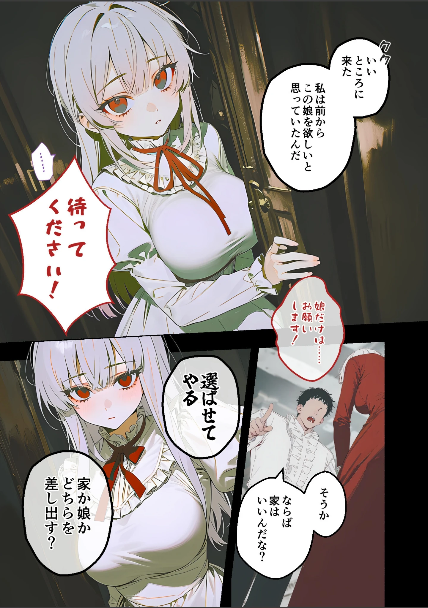 「COMICシャルム 6」（COMICシャルム編集部） 試し読み 22ページ目