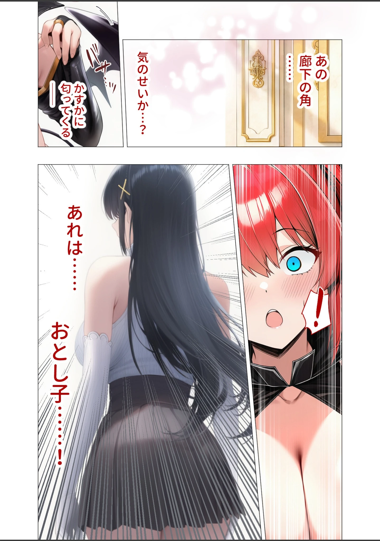 「COMICシャルム 6」（COMICシャルム編集部） 試し読み 34ページ目