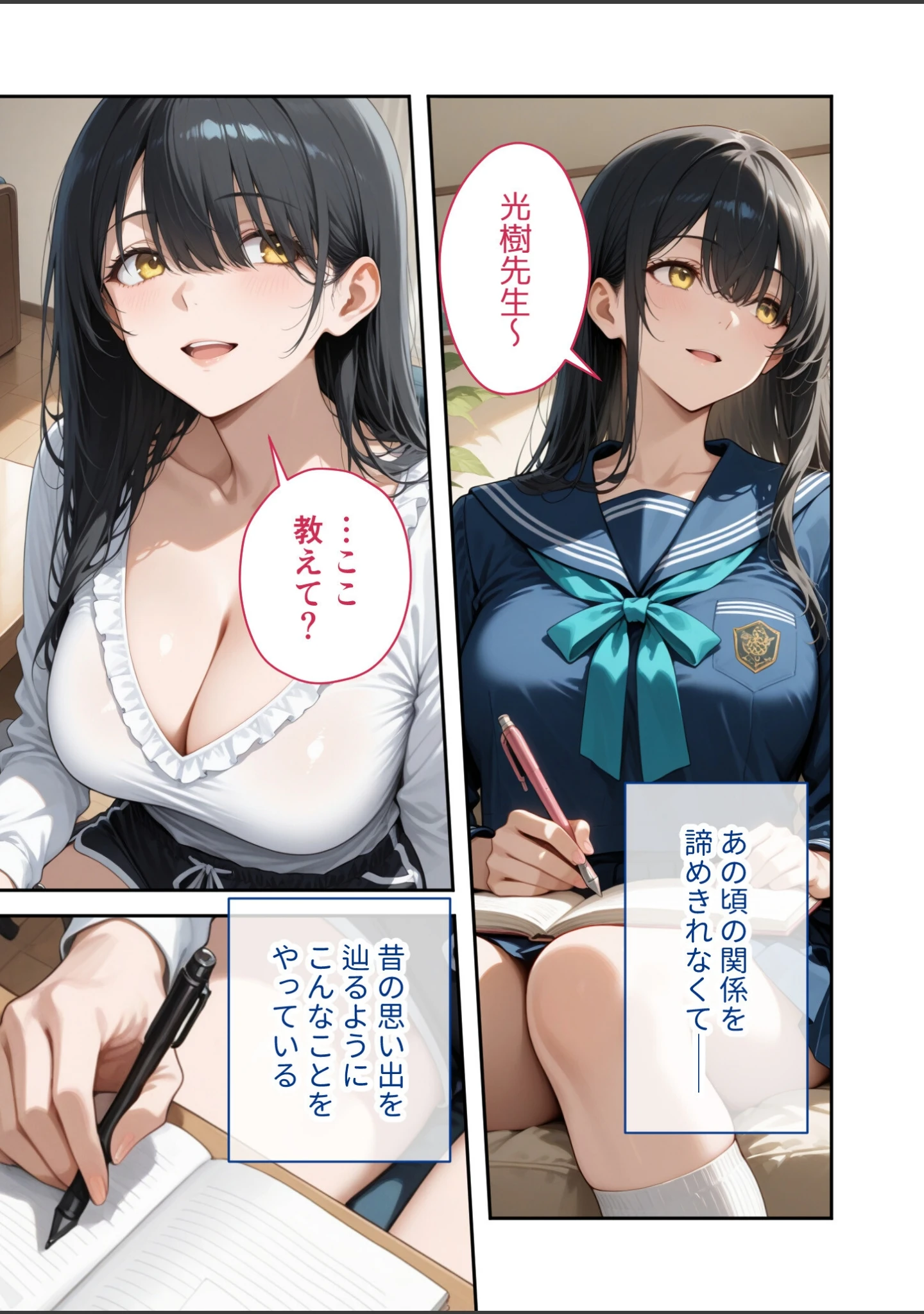 「COMICシャルム 6」（COMICシャルム編集部） 試し読み 40ページ目
