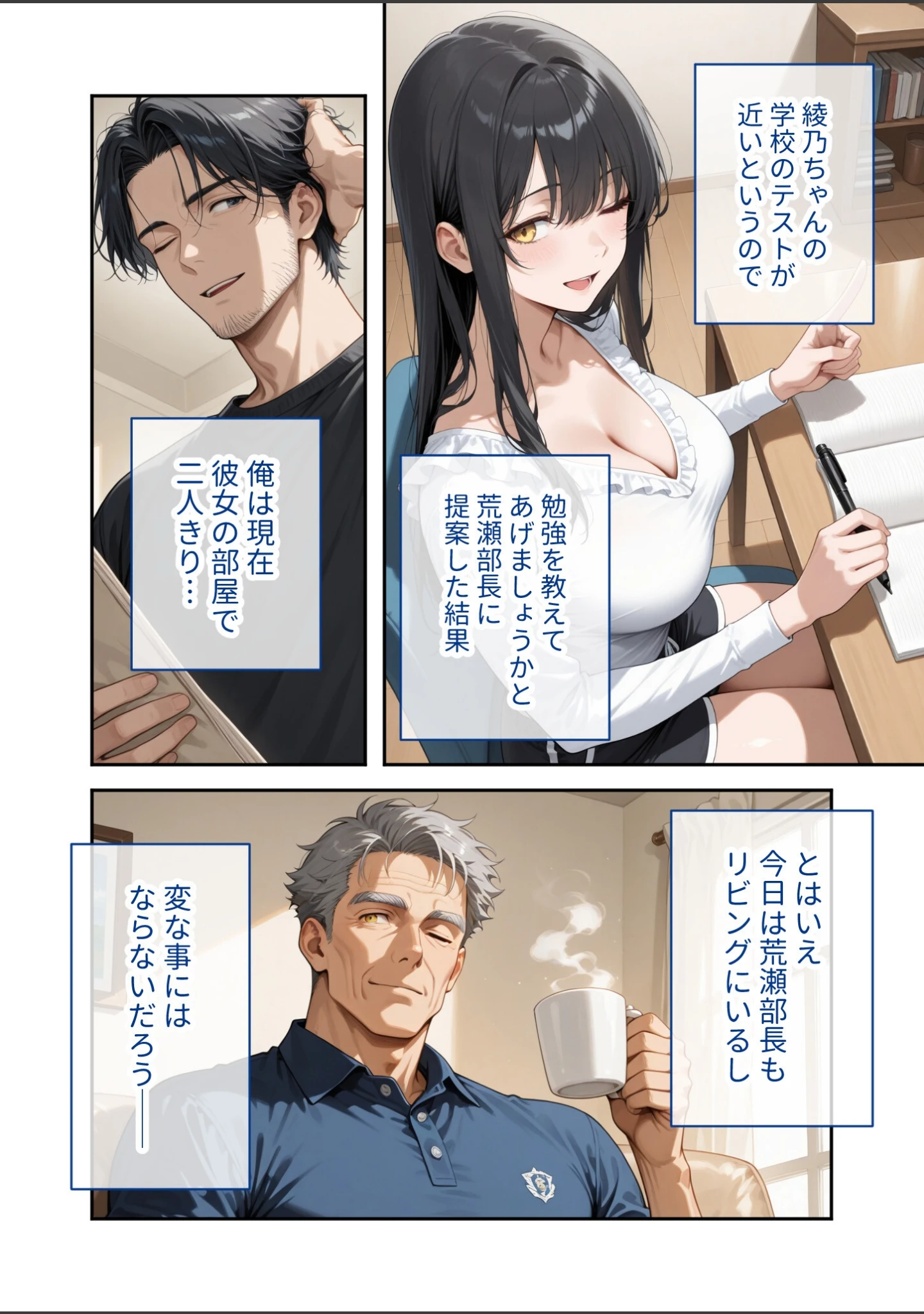 「COMICシャルム 6」（COMICシャルム編集部） 試し読み 41ページ目
