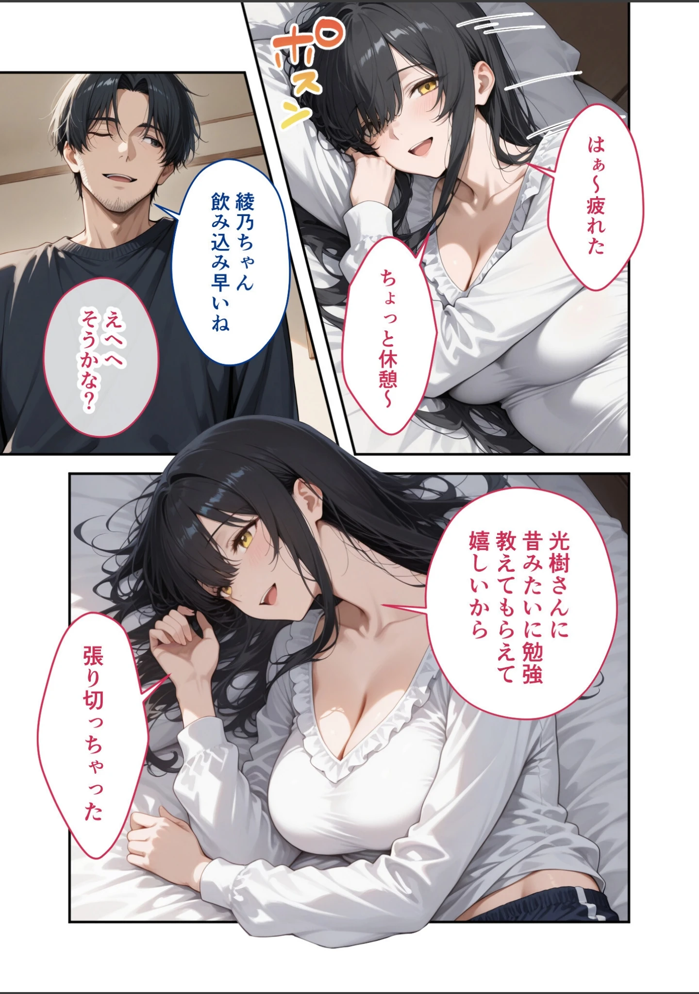 「COMICシャルム 6」（COMICシャルム編集部） 試し読み 42ページ目