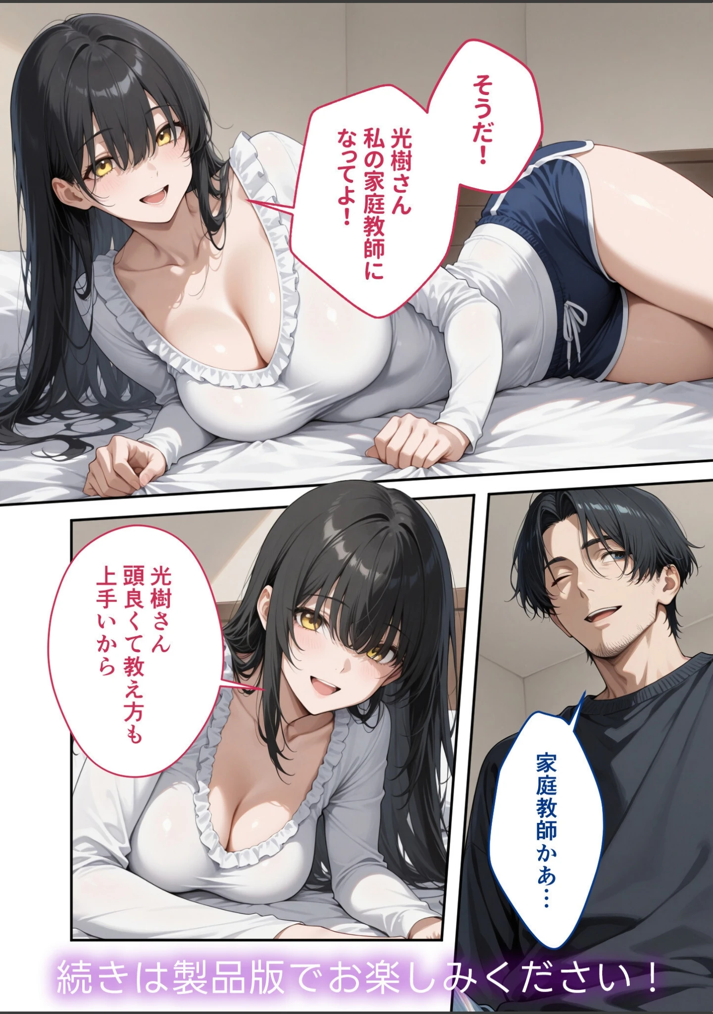 「COMICシャルム 6」（COMICシャルム編集部） 試し読み 43ページ目