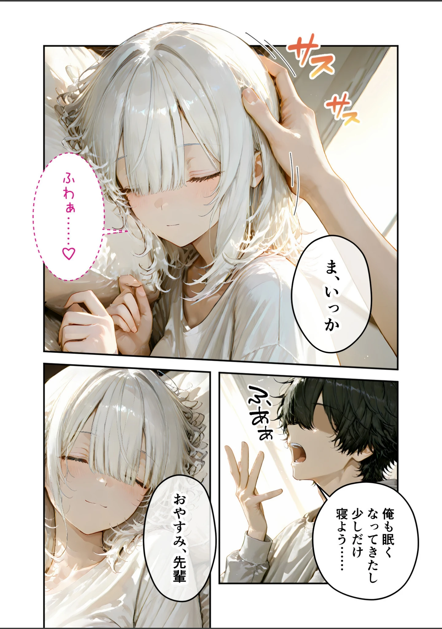 「COMICシャルム 6」（COMICシャルム編集部） 試し読み 47ページ目