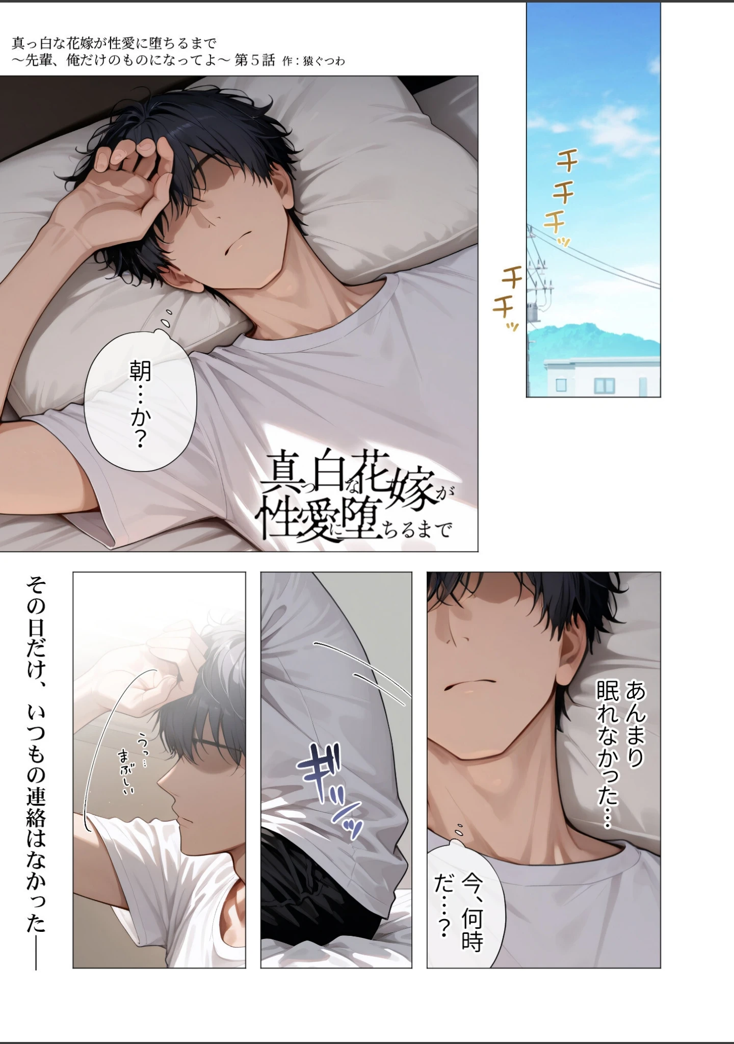 「COMICシャルム 6」（COMICシャルム編集部） 試し読み 4ページ目