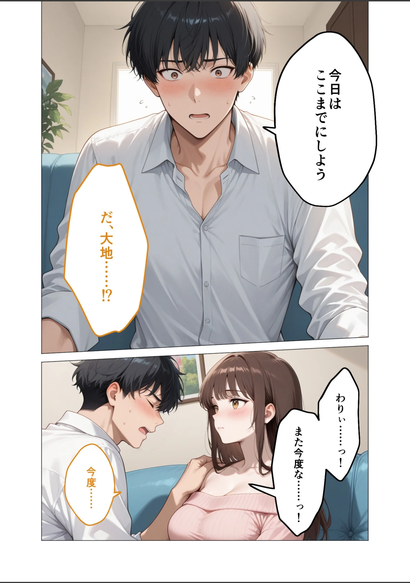 「COMICシャルム 6」（COMICシャルム編集部） 試し読み 57ページ目