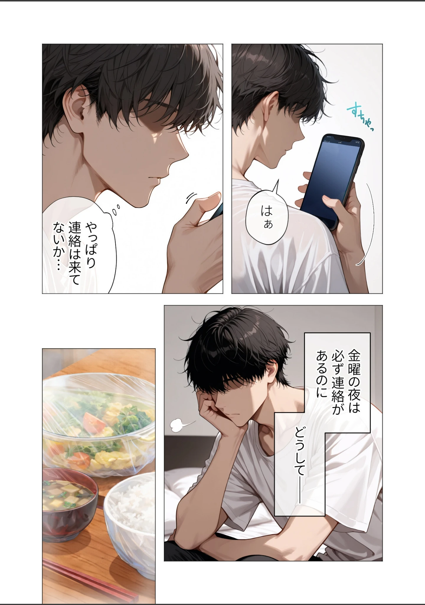「COMICシャルム 6」（COMICシャルム編集部） 試し読み 5ページ目