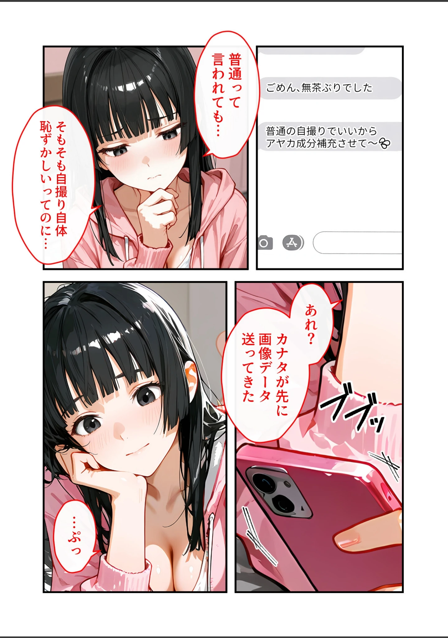 「COMICシャルム 6」（COMICシャルム編集部） 試し読み 62ページ目