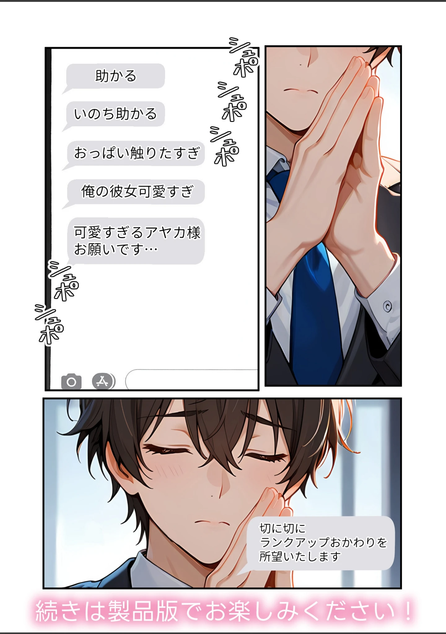 「COMICシャルム 6」（COMICシャルム編集部） 試し読み 67ページ目