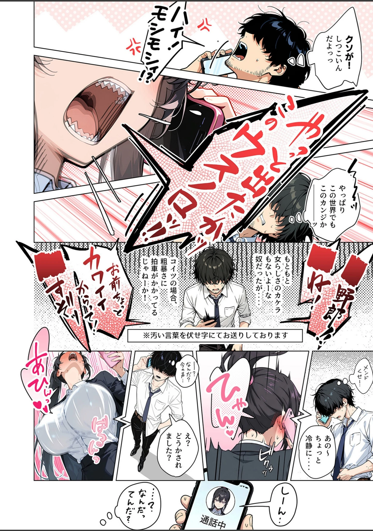 「COMICシャルム 6」（COMICシャルム編集部） 試し読み 71ページ目