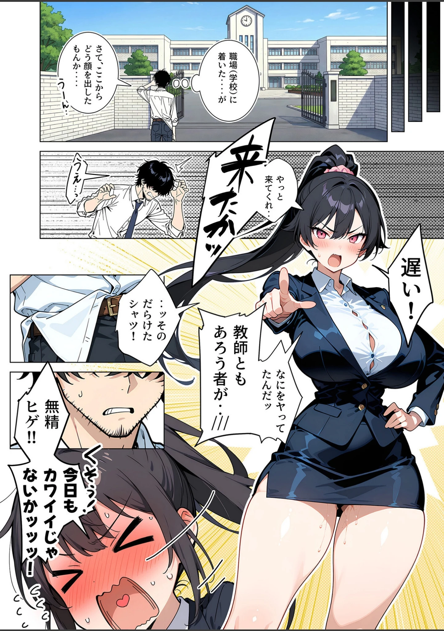 「COMICシャルム 6」（COMICシャルム編集部） 試し読み 73ページ目