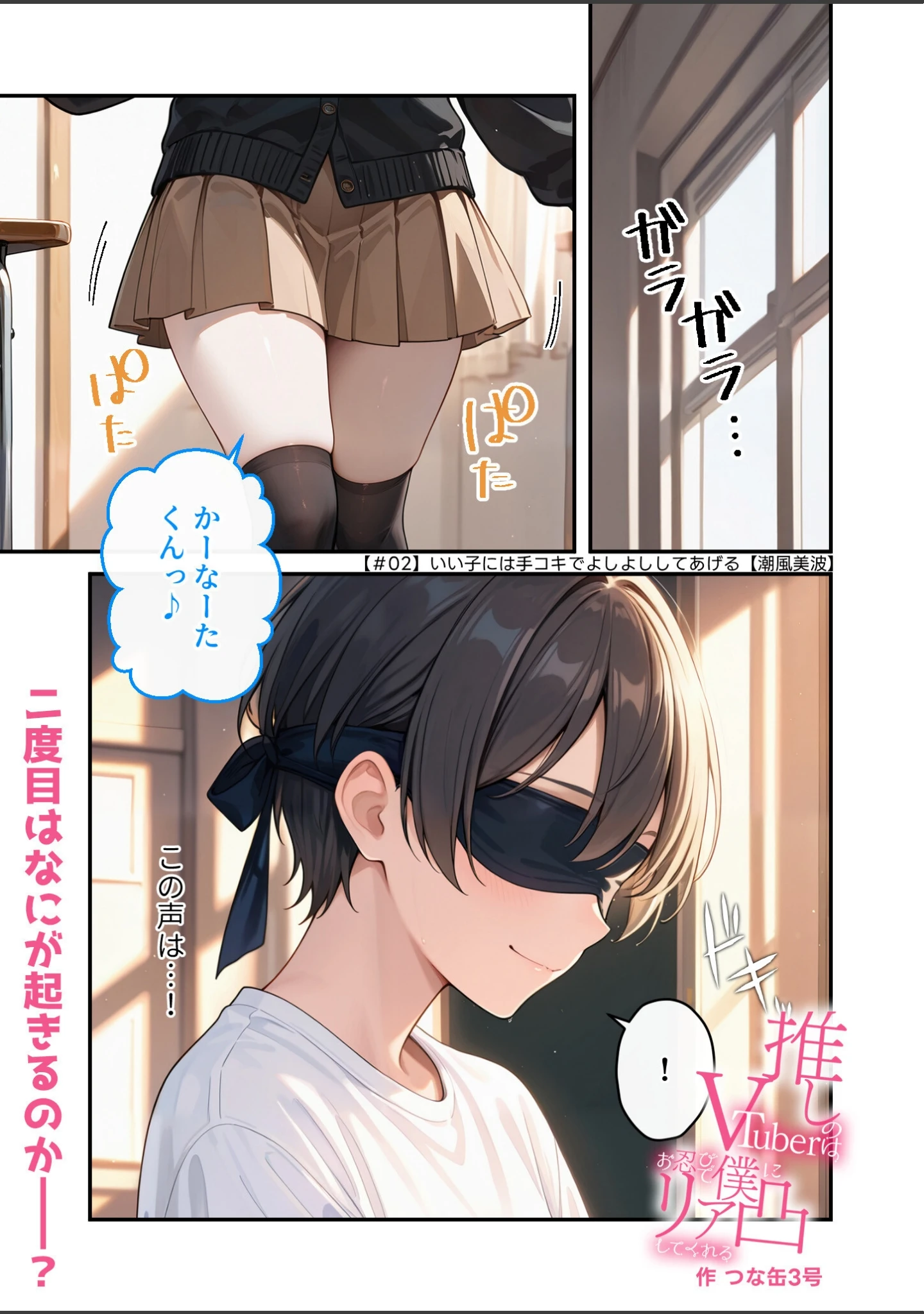 「COMICシャルム 6」（COMICシャルム編集部） 試し読み 76ページ目
