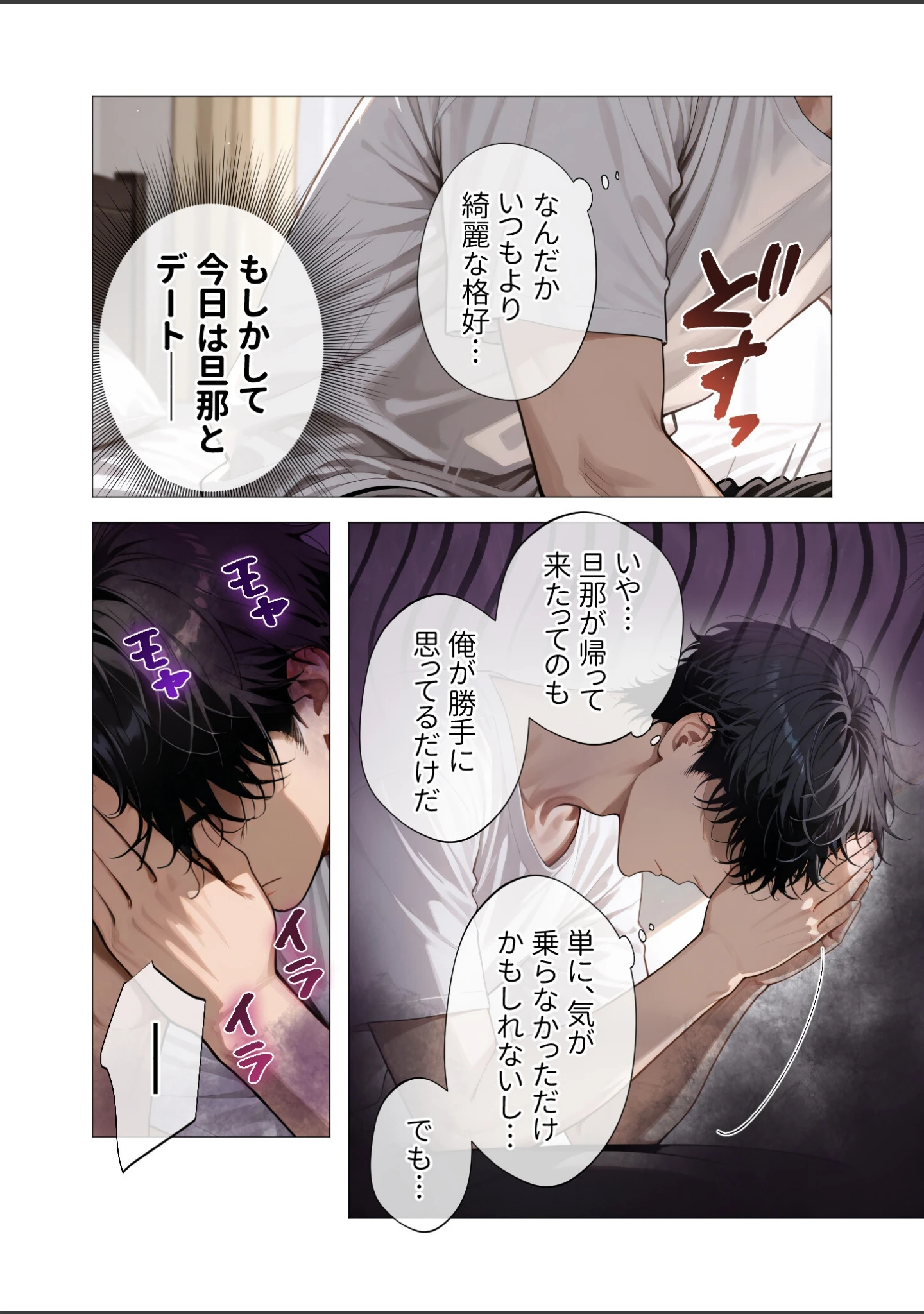 「COMICシャルム 6」（COMICシャルム編集部） 試し読み 7ページ目