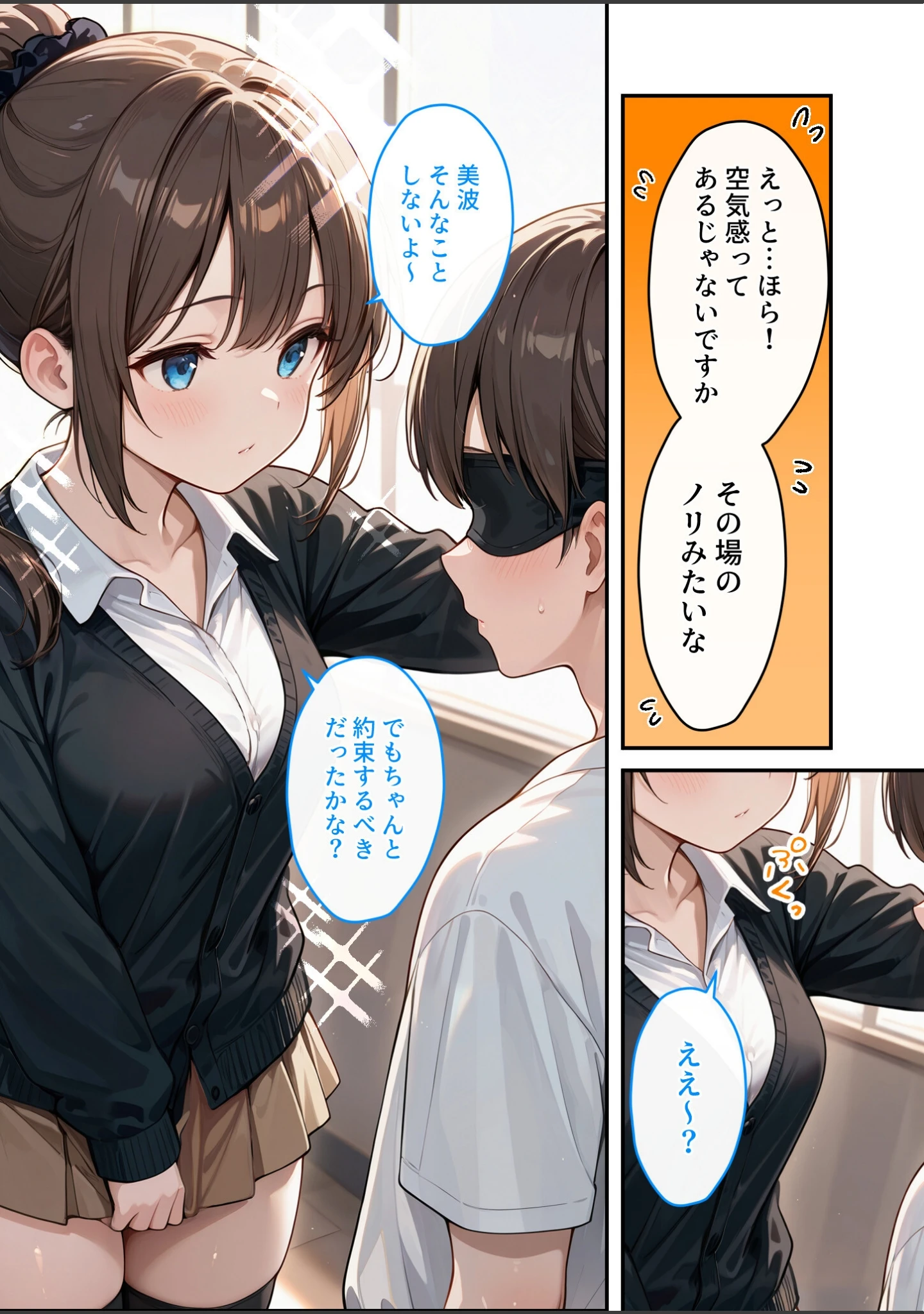 「COMICシャルム 6」（COMICシャルム編集部） 試し読み 79ページ目