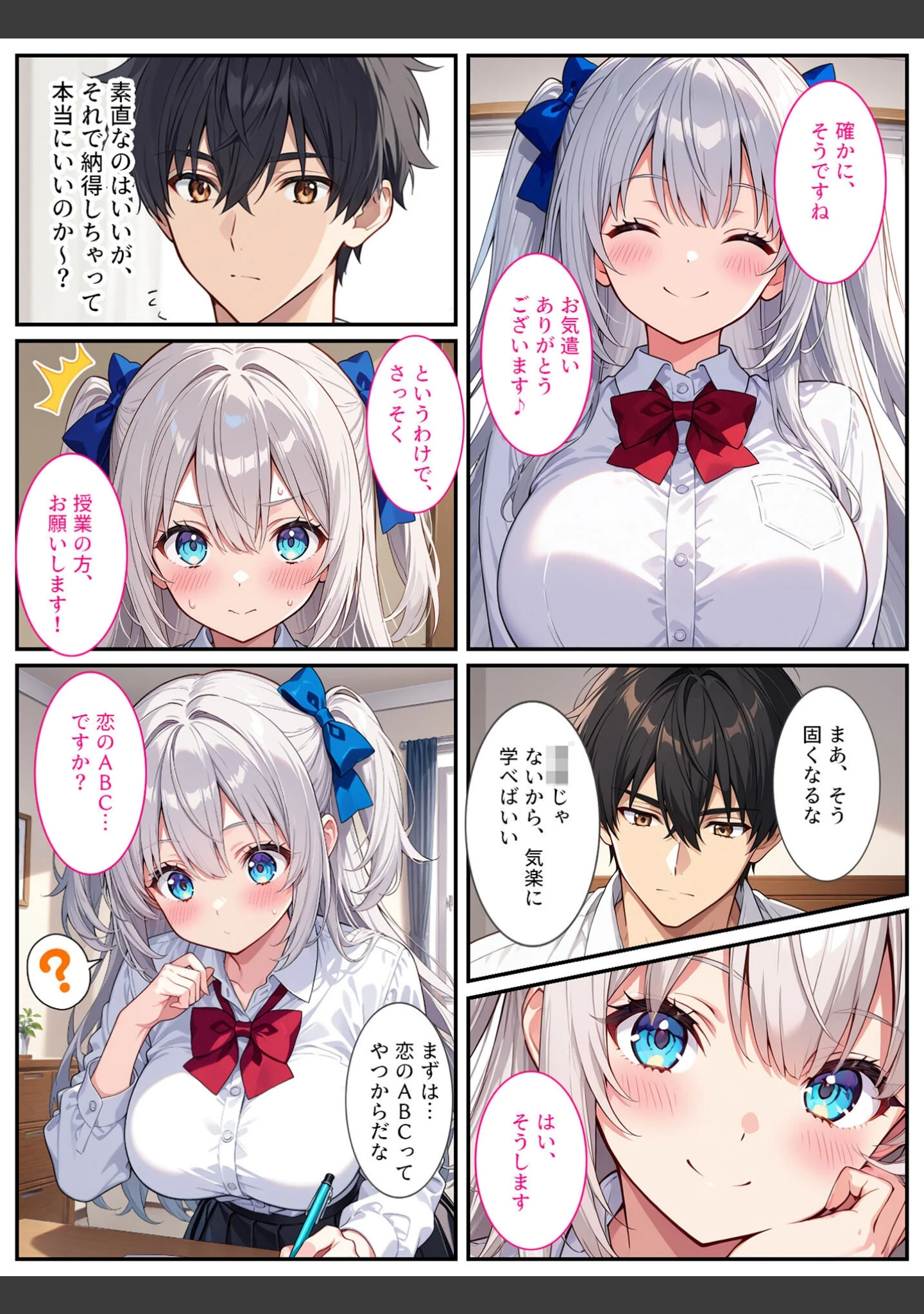 「清純無垢な爆乳●●●●を性教育の実習で孕ませちゃいました！ モザイク版」（StudioSR） 試し読み 10ページ目