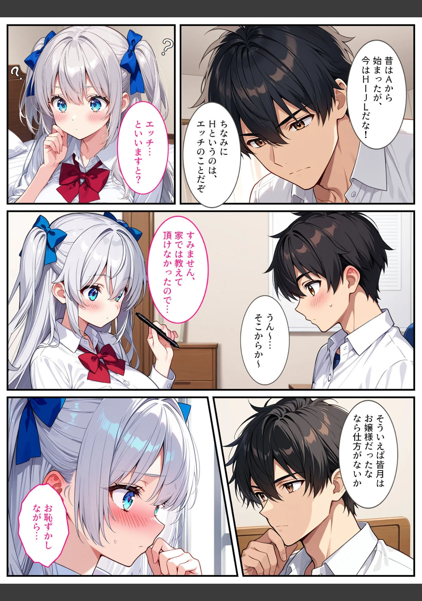 「清純無垢な爆乳●●●●を性教育の実習で孕ませちゃいました！ モザイク版」（StudioSR） 試し読み 11ページ目
