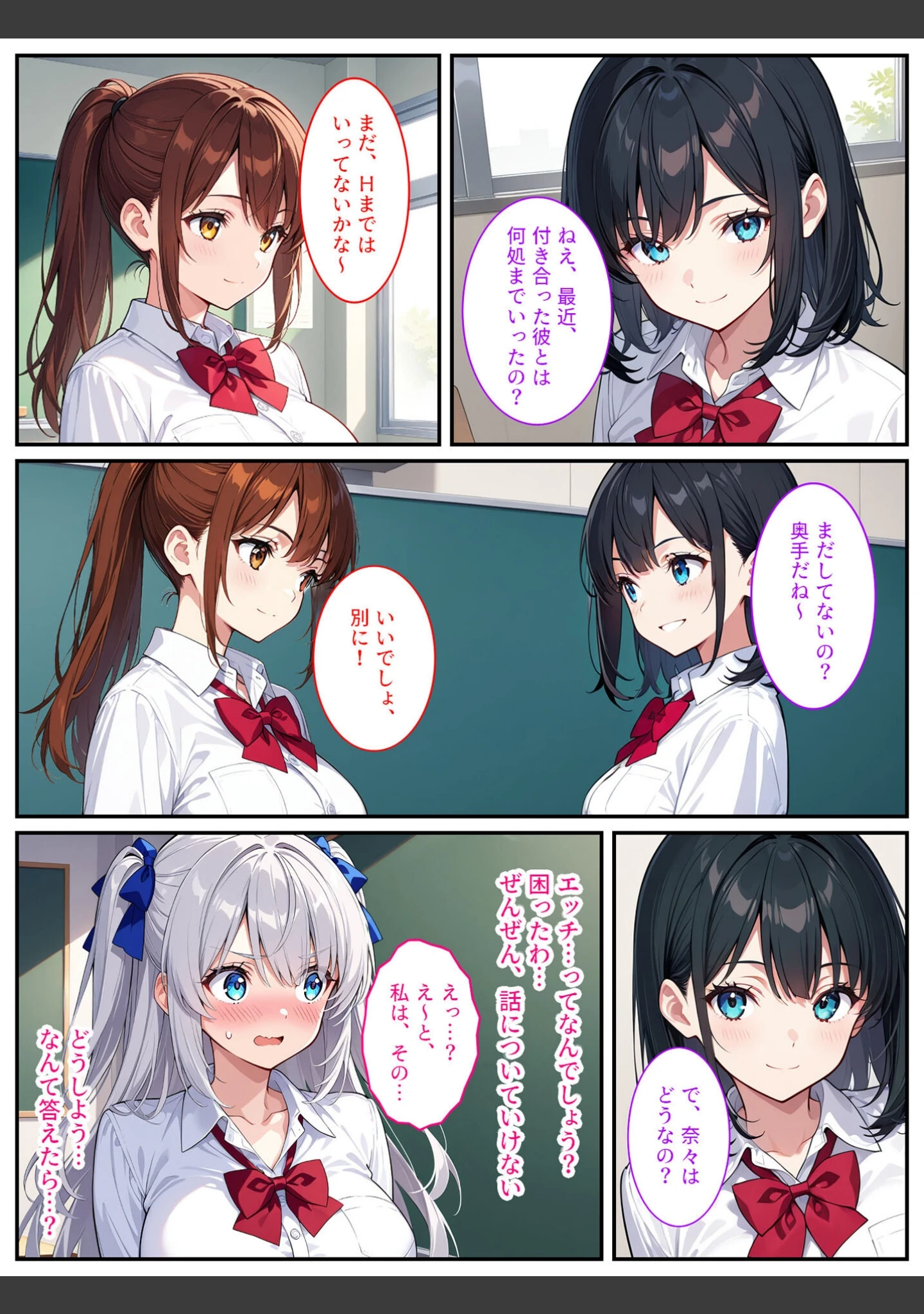 「清純無垢な爆乳●●●●を性教育の実習で孕ませちゃいました！ モザイク版」（StudioSR） 試し読み 4ページ目