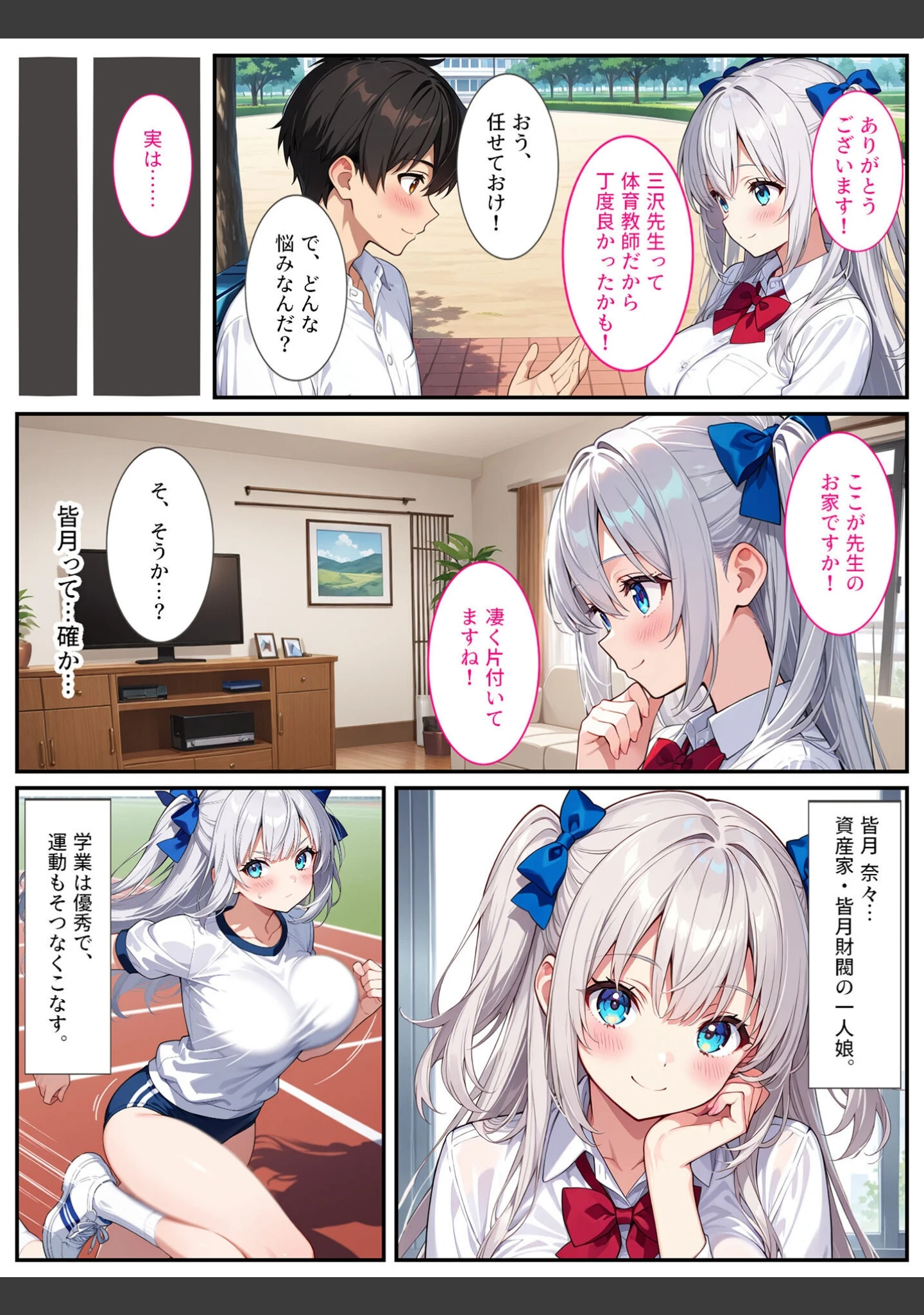 「清純無垢な爆乳●●●●を性教育の実習で孕ませちゃいました！ モザイク版」（StudioSR） 試し読み 7ページ目