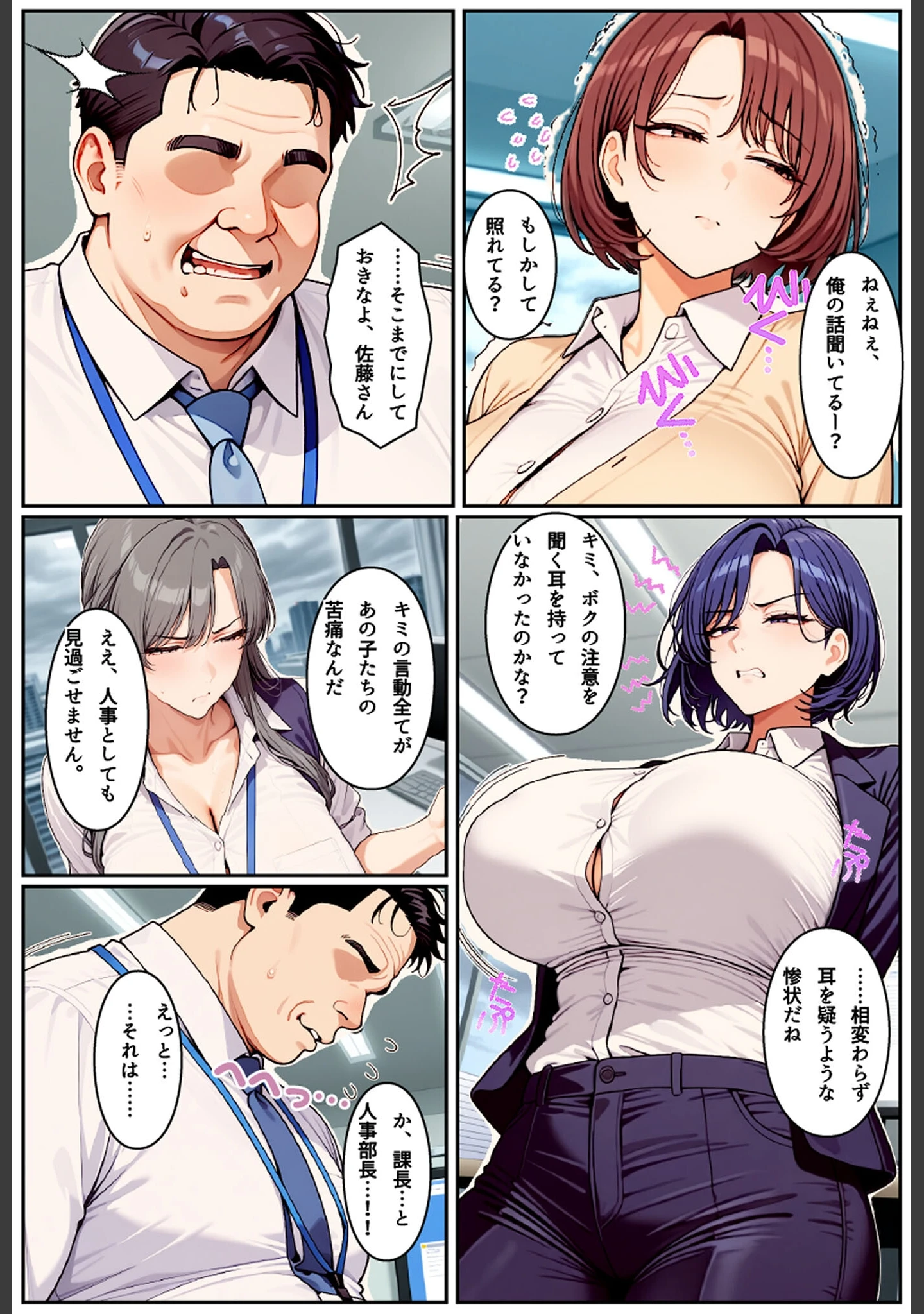 「クールな王子様系人妻女上司に●●で危険日中●し。孕ませて母親にする モザイク版」（ちるイル） 試し読み 11ページ目