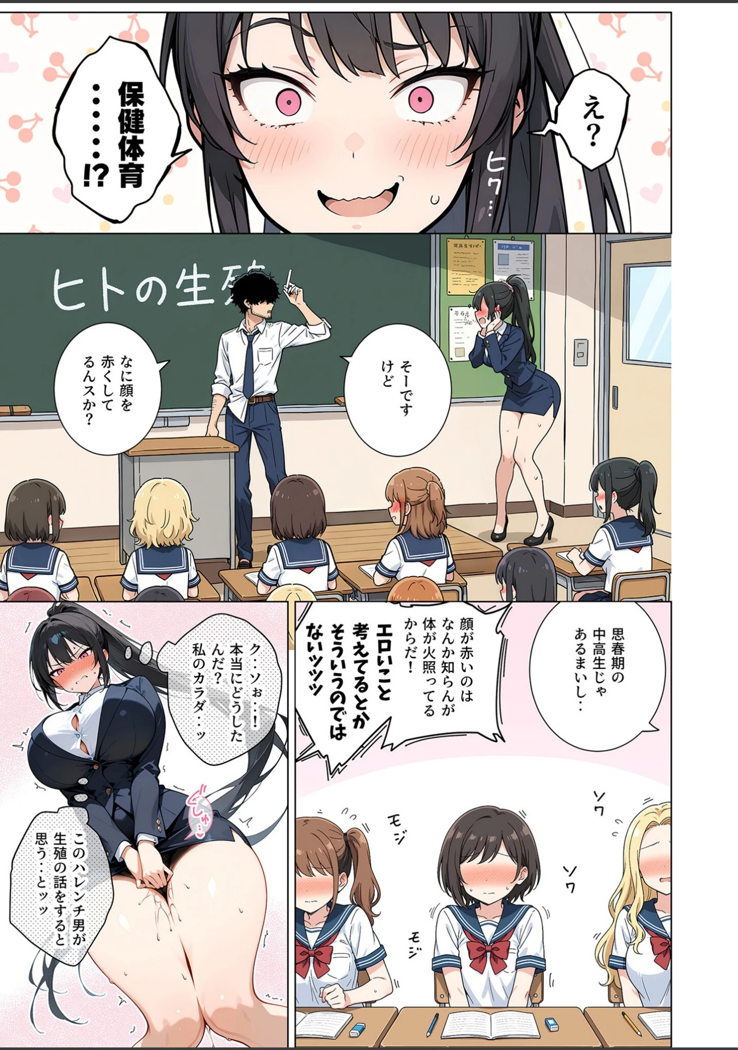 「セックスカースト逆転世界 〜貞操観念も美醜も逆転！冴えない俺は無双する〜」（紋丸とる） 試し読み 12ページ目