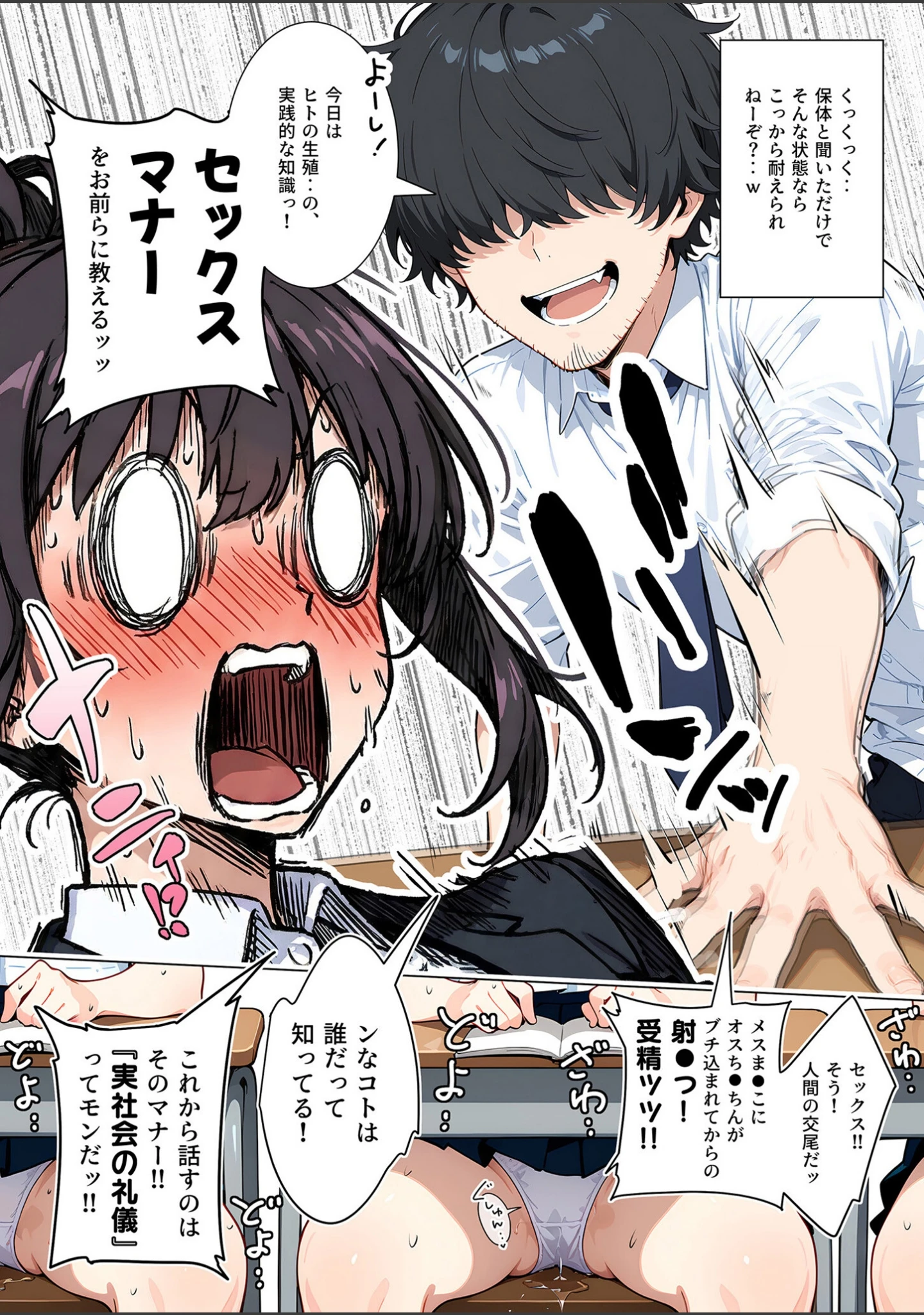 「セックスカースト逆転世界 〜貞操観念も美醜も逆転！冴えない俺は無双する〜」（紋丸とる） 試し読み 13ページ目