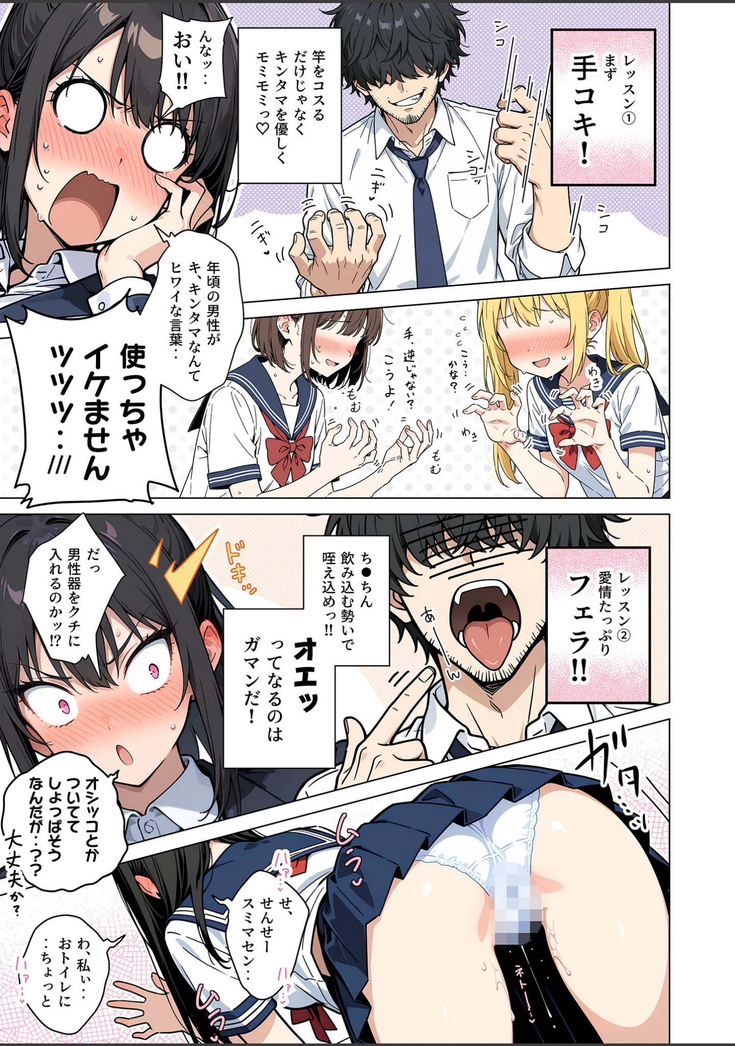 「セックスカースト逆転世界 〜貞操観念も美醜も逆転！冴えない俺は無双する〜」（紋丸とる） 試し読み 14ページ目