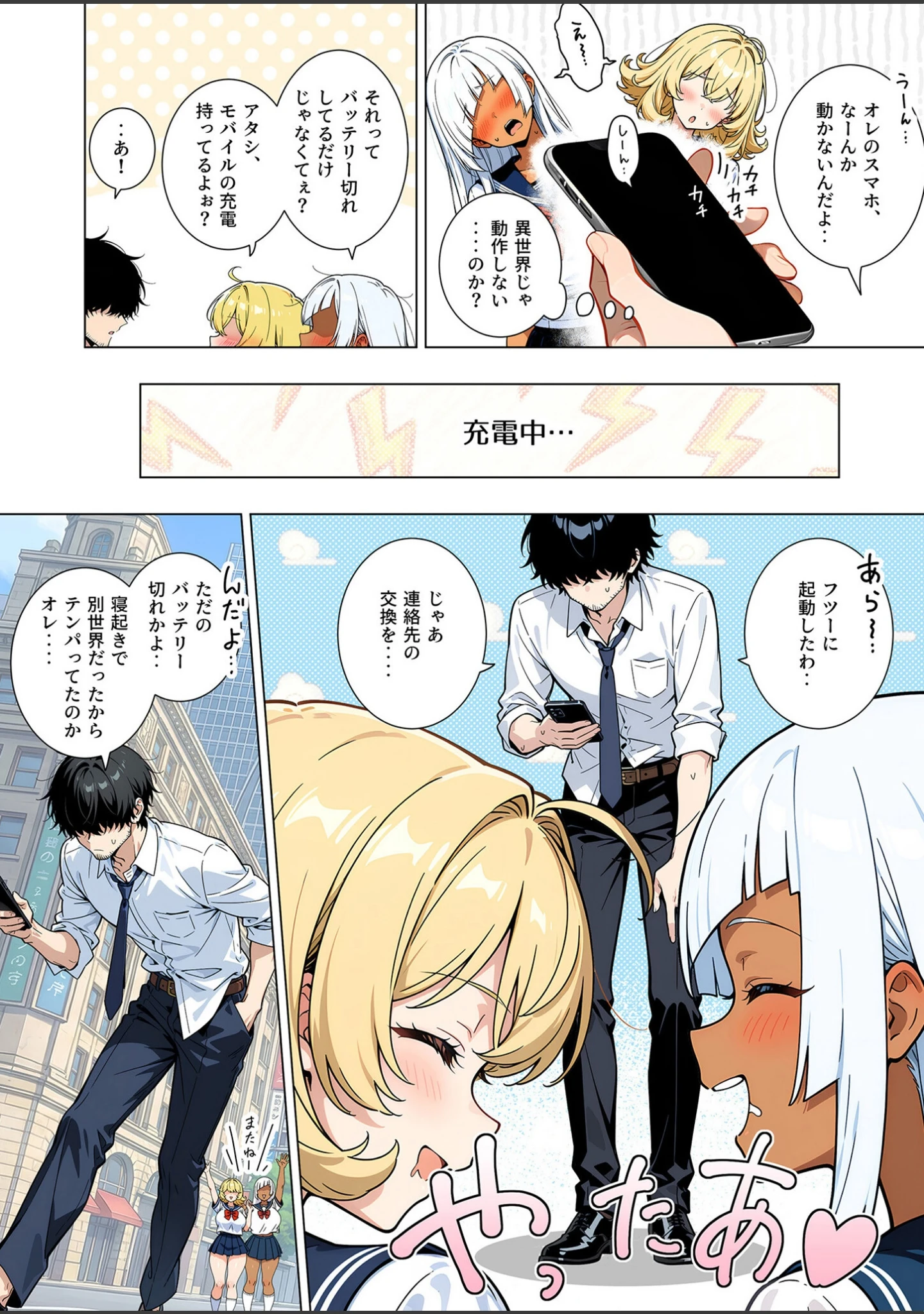 「セックスカースト逆転世界 〜貞操観念も美醜も逆転！冴えない俺は無双する〜」（紋丸とる） 試し読み 3ページ目