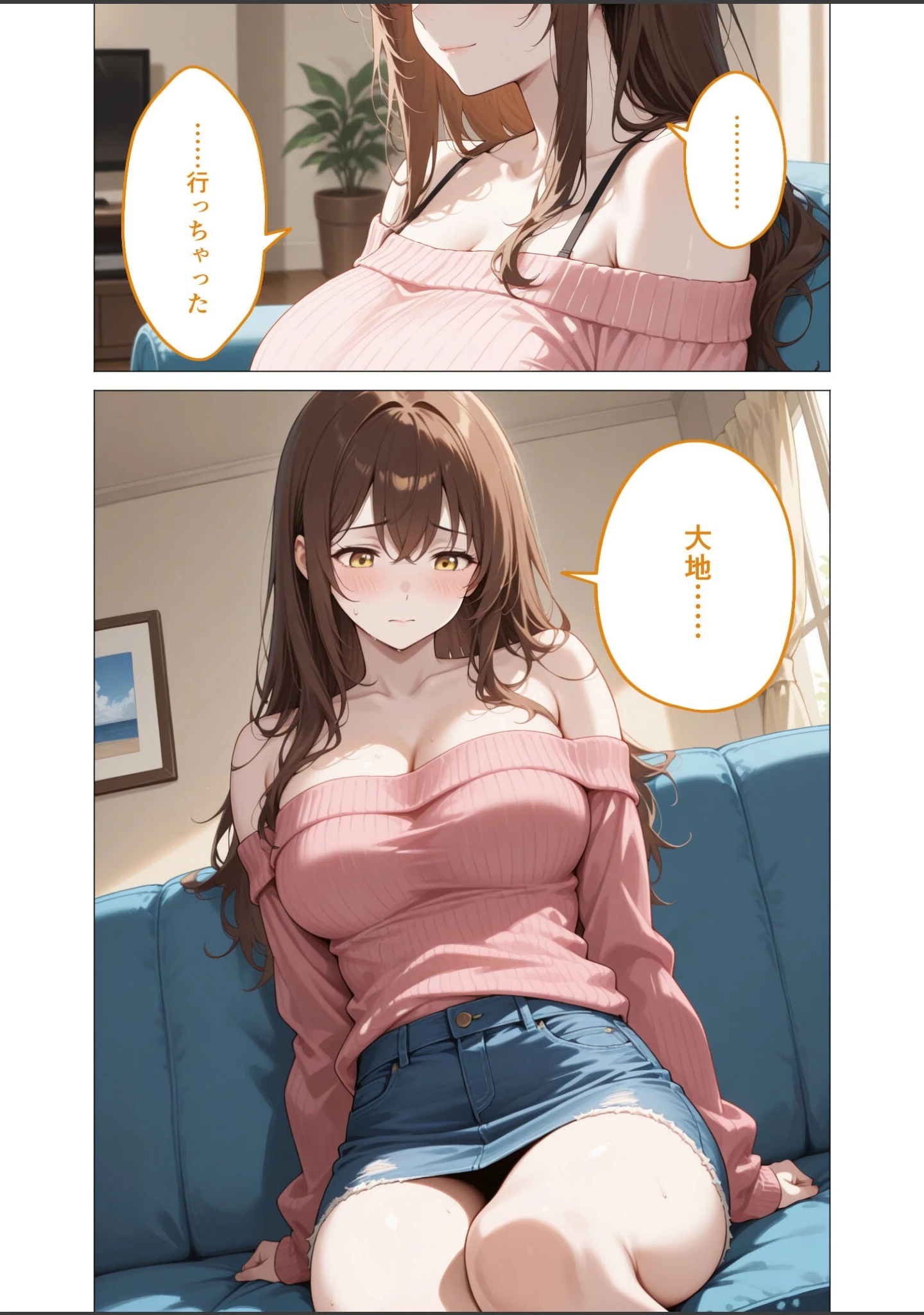 「狂わしのミユキさん（単話）」（ヨルノヤカタ） 試し読み 10ページ目