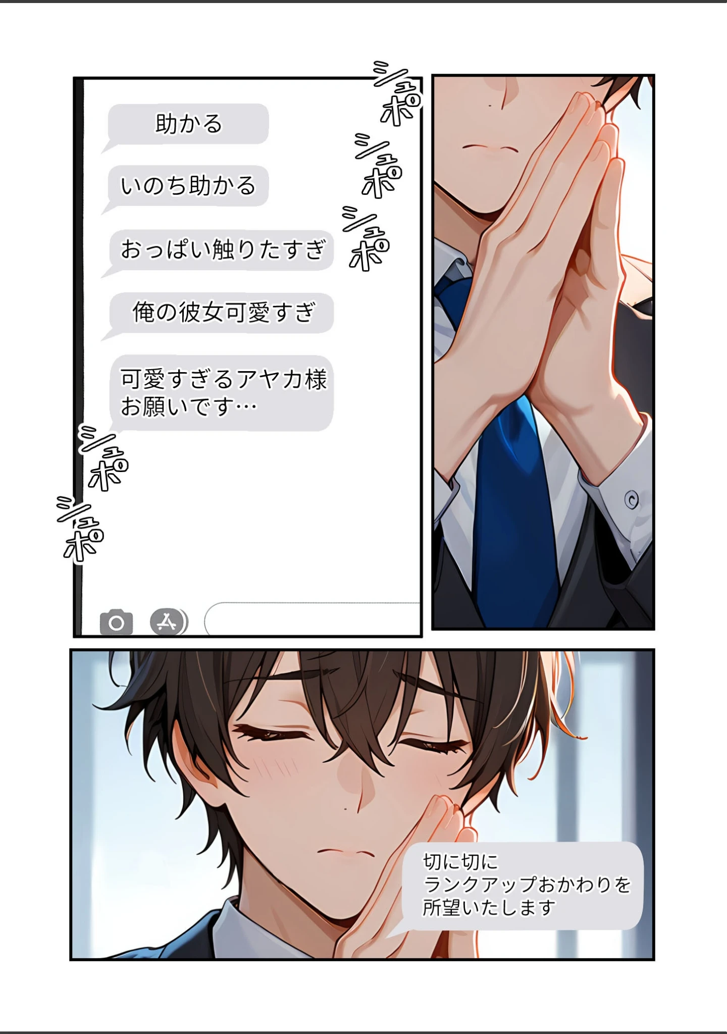 「出張中は彼女のおっぱいが送られてきます。 〜会えない寂しさを癒してくれる、シャイな彼女のエロ自撮り〜」（ぽてしめじ） 試し読み 9ページ目