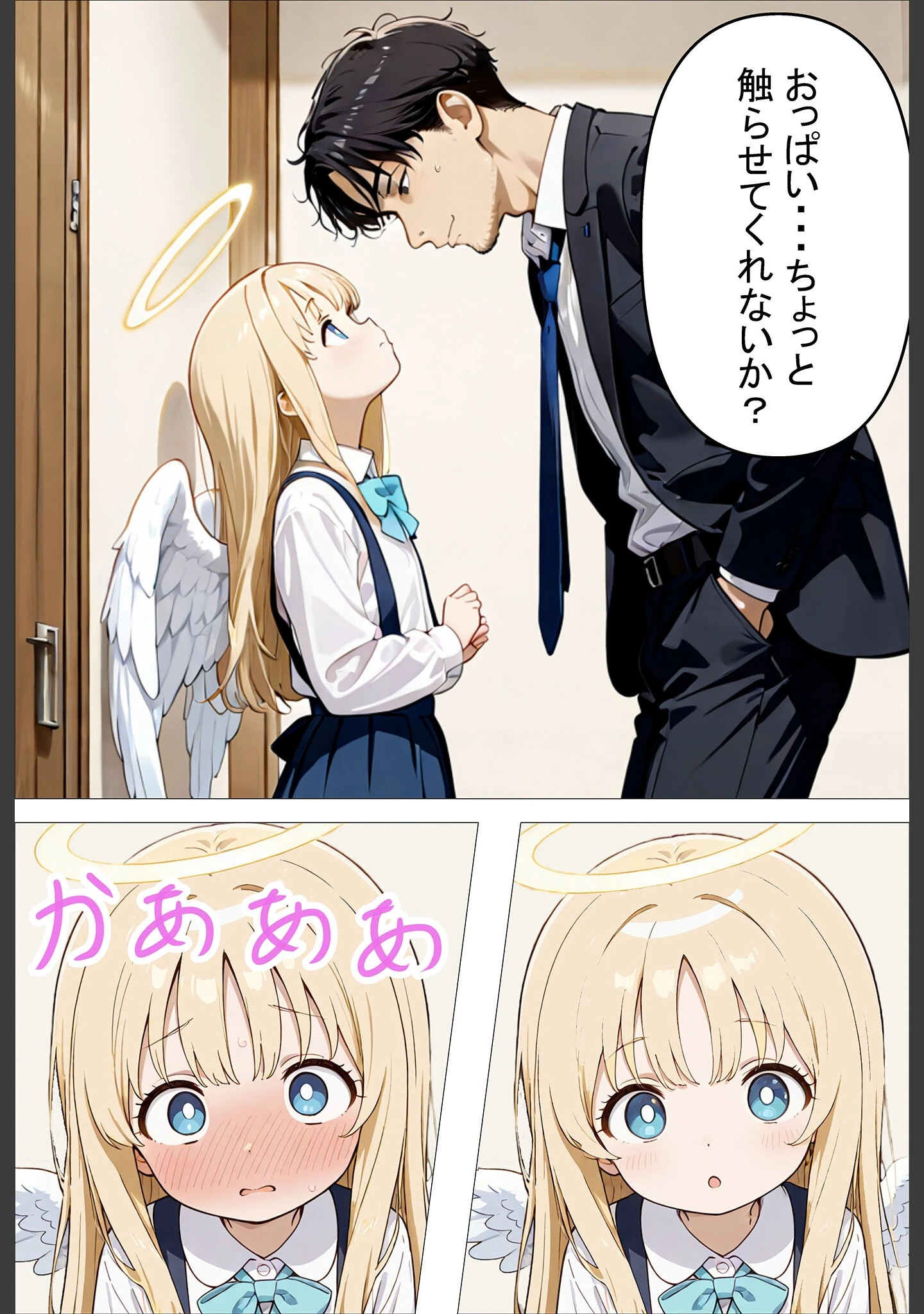 「人々を幸せにするために来た無垢な見習い天使にHなお願いをしてみた話〜これも使命のため…！〜 モザイク版」（シコてくのろじー） 試し読み 9ページ目