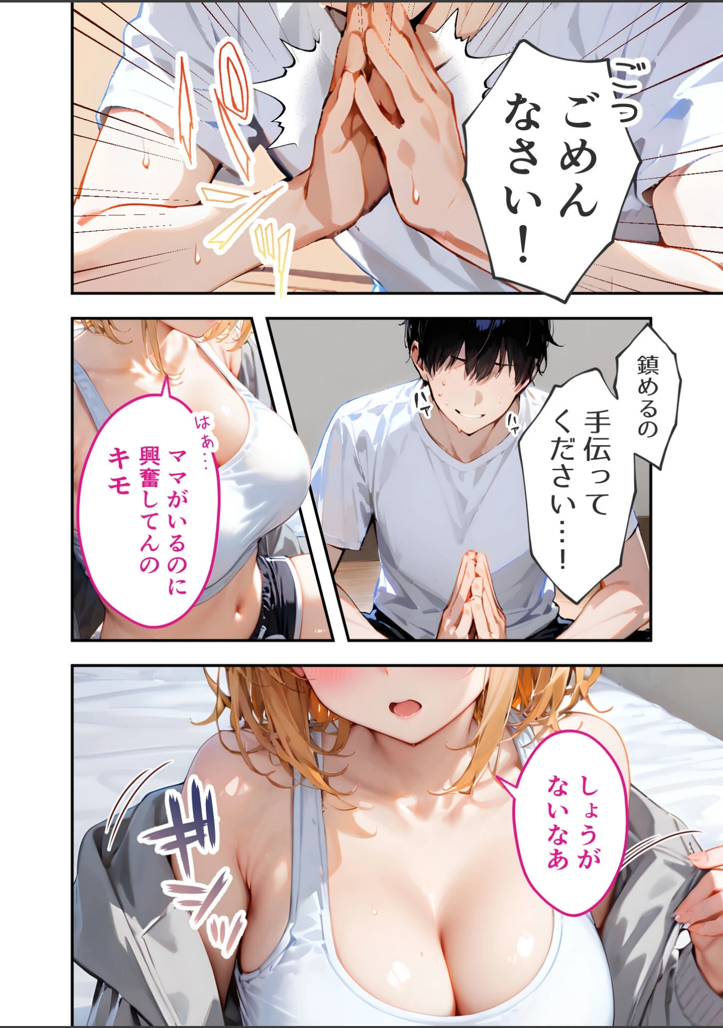 「愛する義妹のえっちな罵倒 モザイク版（単話）」（ざこへみー） 試し読み 15ページ目