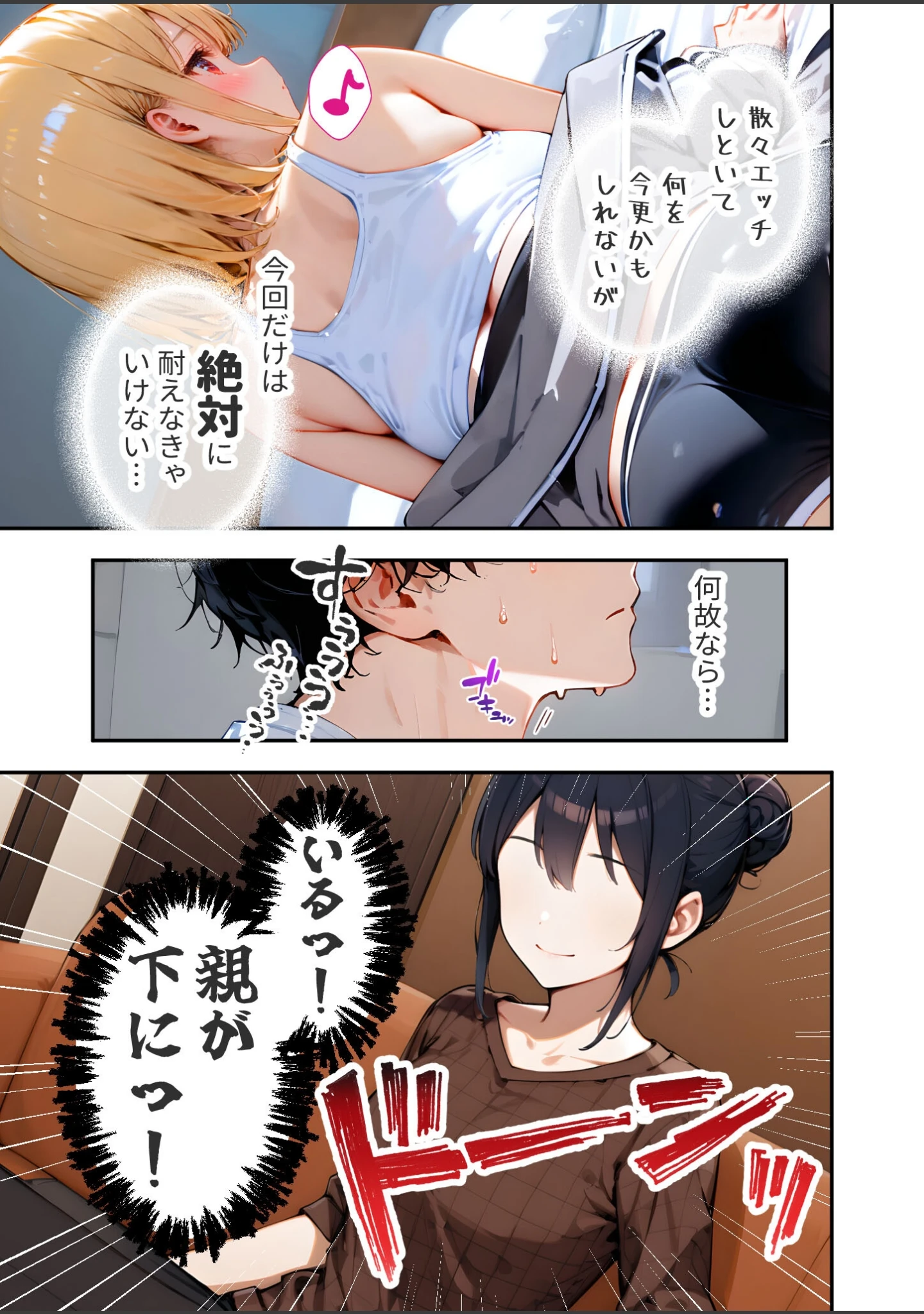「愛する義妹のえっちな罵倒 モザイク版（単話）」（ざこへみー） 試し読み 6ページ目