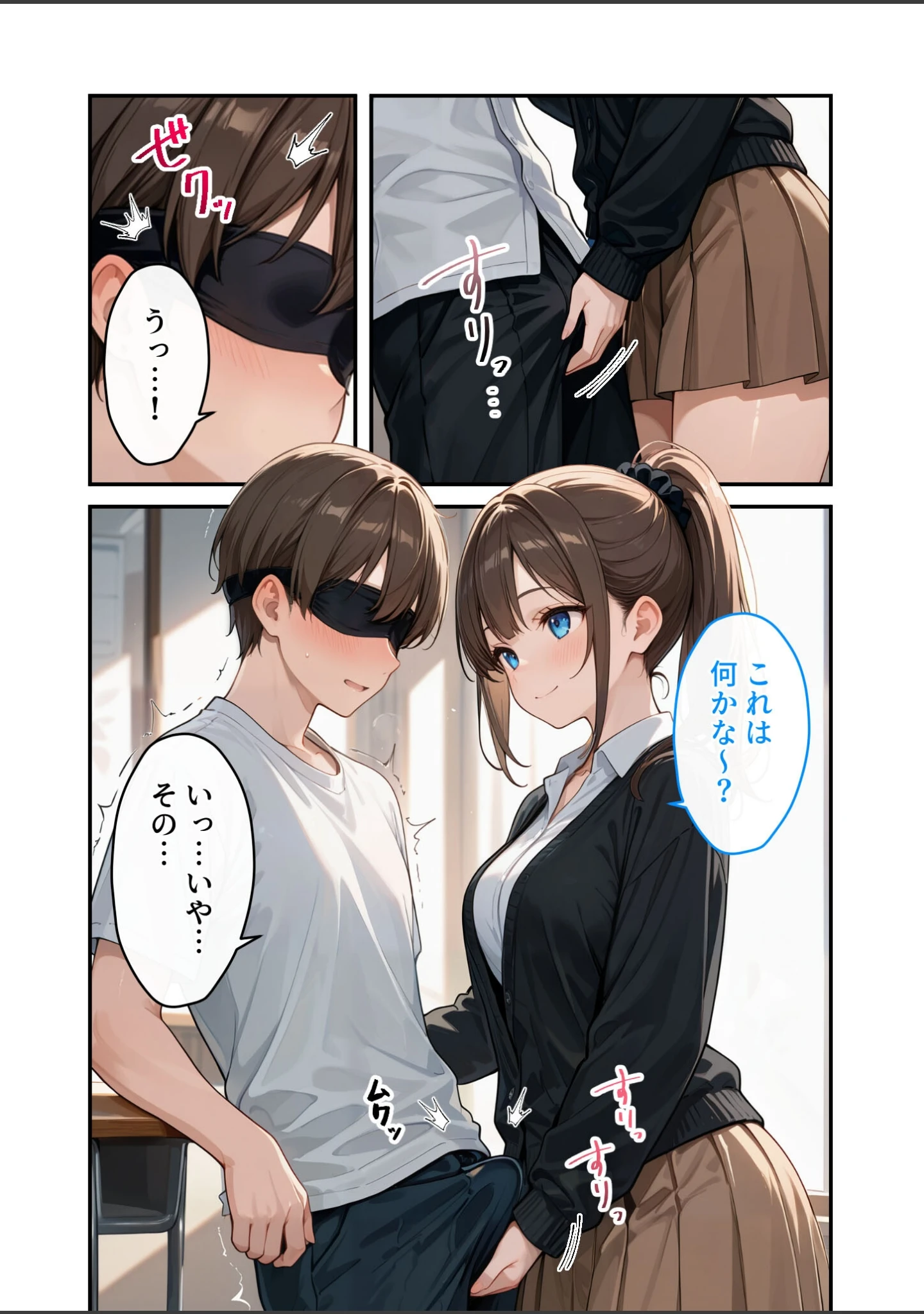 「推しのVTuberはお忍びで僕にリア凸してくれる（単話）」（つな缶3号） 試し読み 9ページ目