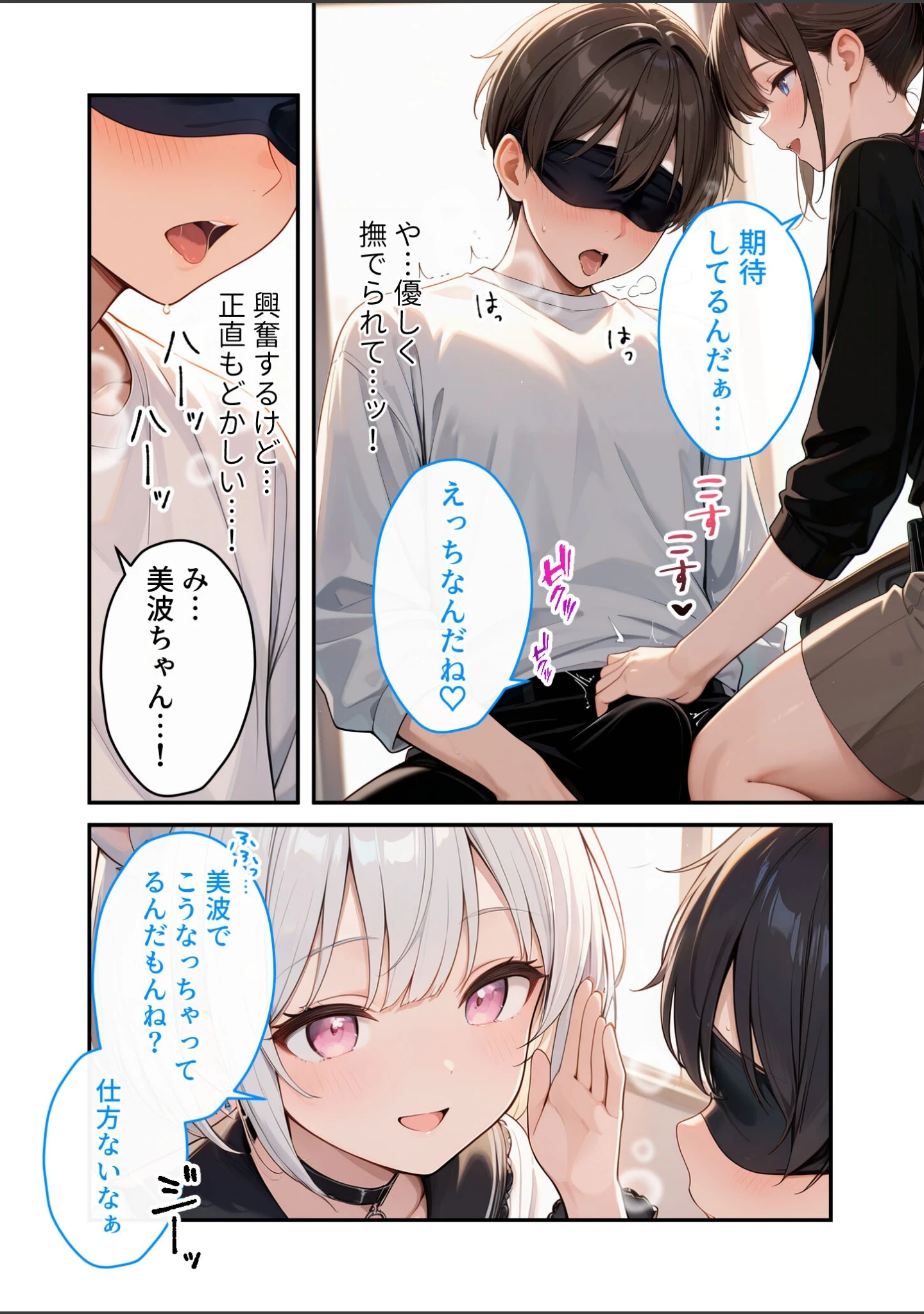 「推しのVTuberはお忍びで僕にリア凸してくれる（単話）」（つな缶3号） 試し読み 10ページ目