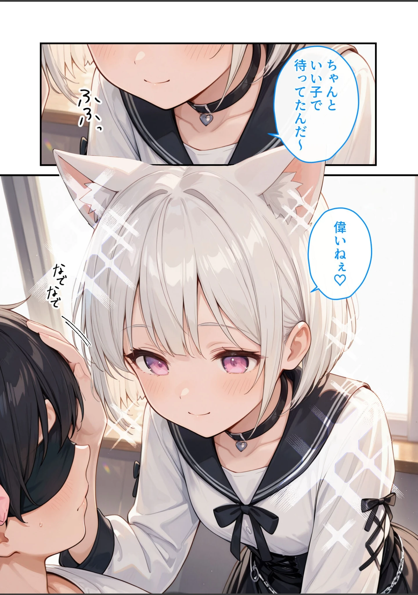 「推しのVTuberはお忍びで僕にリア凸してくれる（単話）」（つな缶3号） 試し読み 3ページ目