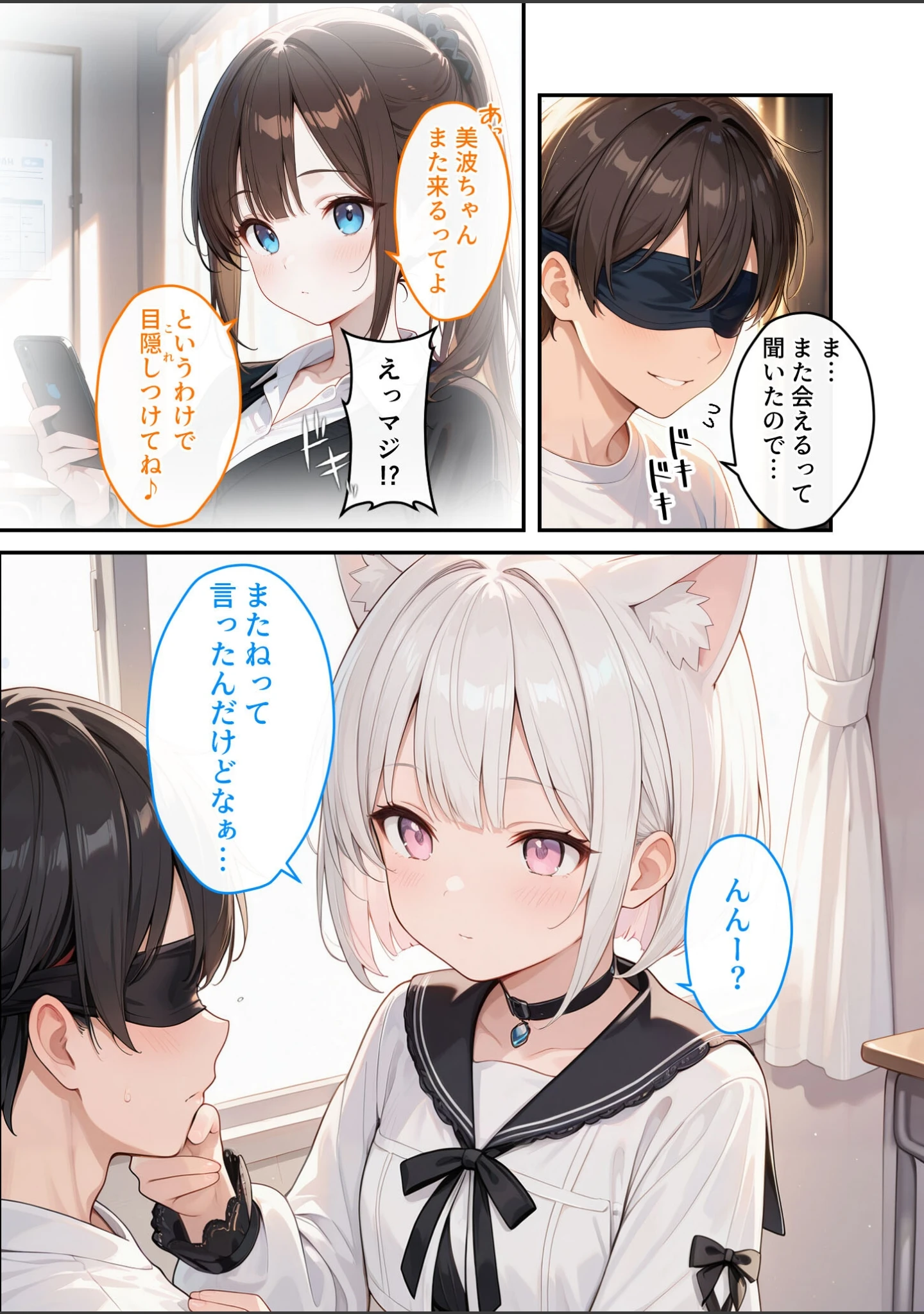 「推しのVTuberはお忍びで僕にリア凸してくれる（単話）」（つな缶3号） 試し読み 4ページ目