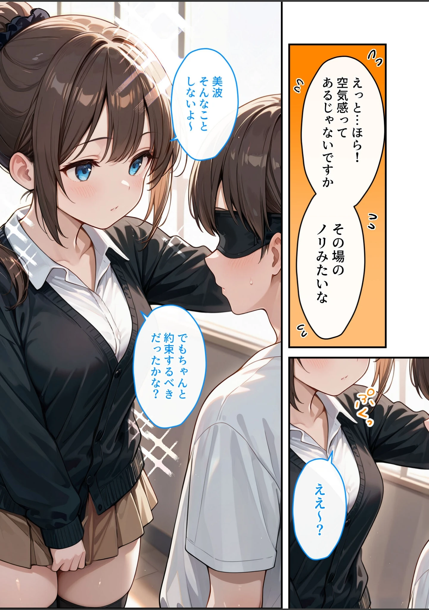 「推しのVTuberはお忍びで僕にリア凸してくれる（単話）」（つな缶3号） 試し読み 5ページ目
