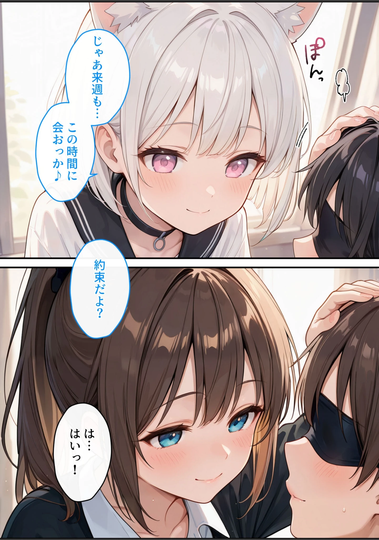 「推しのVTuberはお忍びで僕にリア凸してくれる（単話）」（つな缶3号） 試し読み 6ページ目
