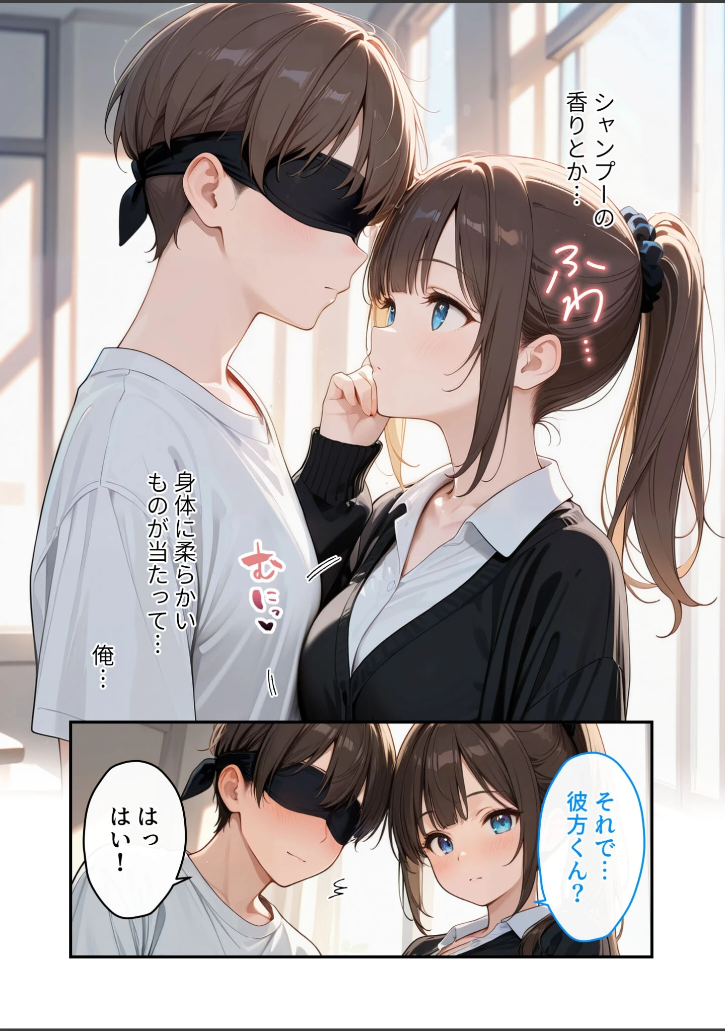「推しのVTuberはお忍びで僕にリア凸してくれる（単話）」（つな缶3号） 試し読み 8ページ目