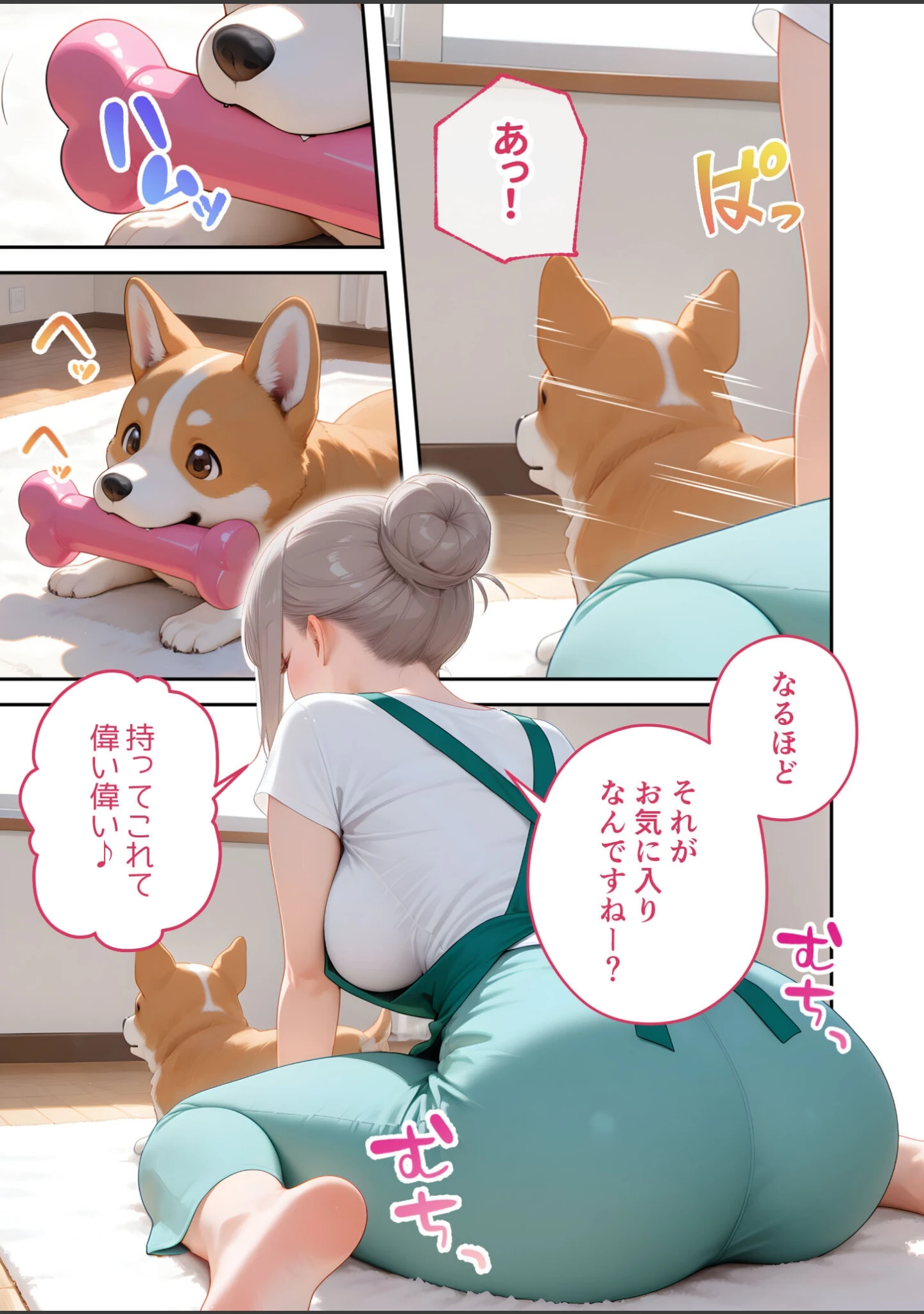 「家性婦の成瀬さんは竿のお掃除までしてくれる モザイク版」（我々ぺこり） 試し読み 14ページ目