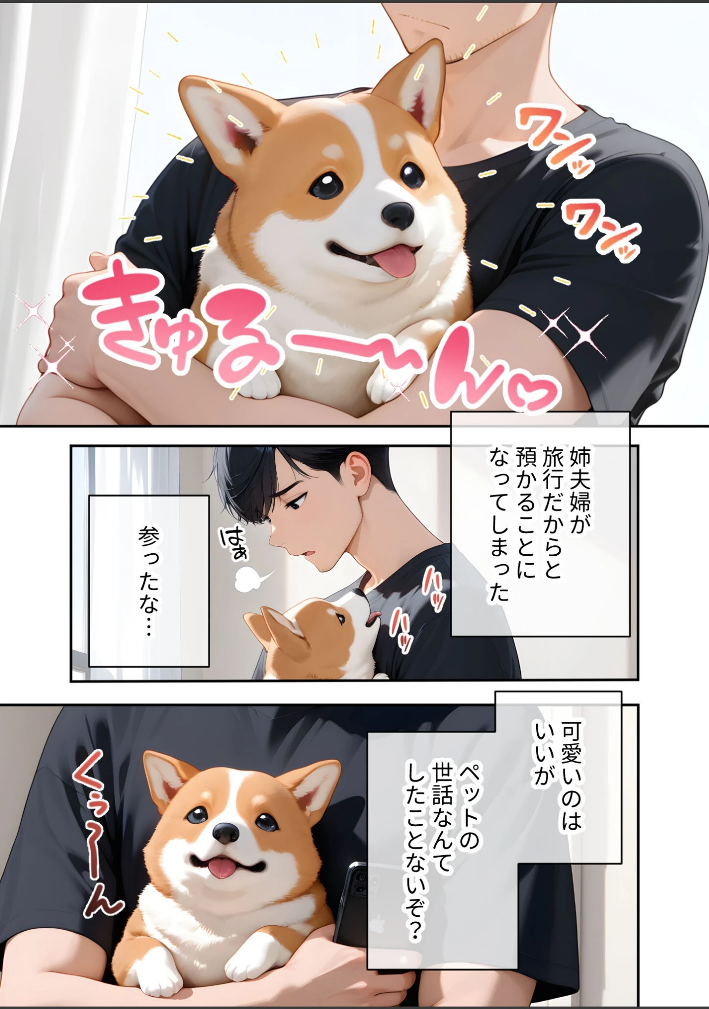 「家性婦の成瀬さんは竿のお掃除までしてくれる モザイク版」（我々ぺこり） 試し読み 2ページ目