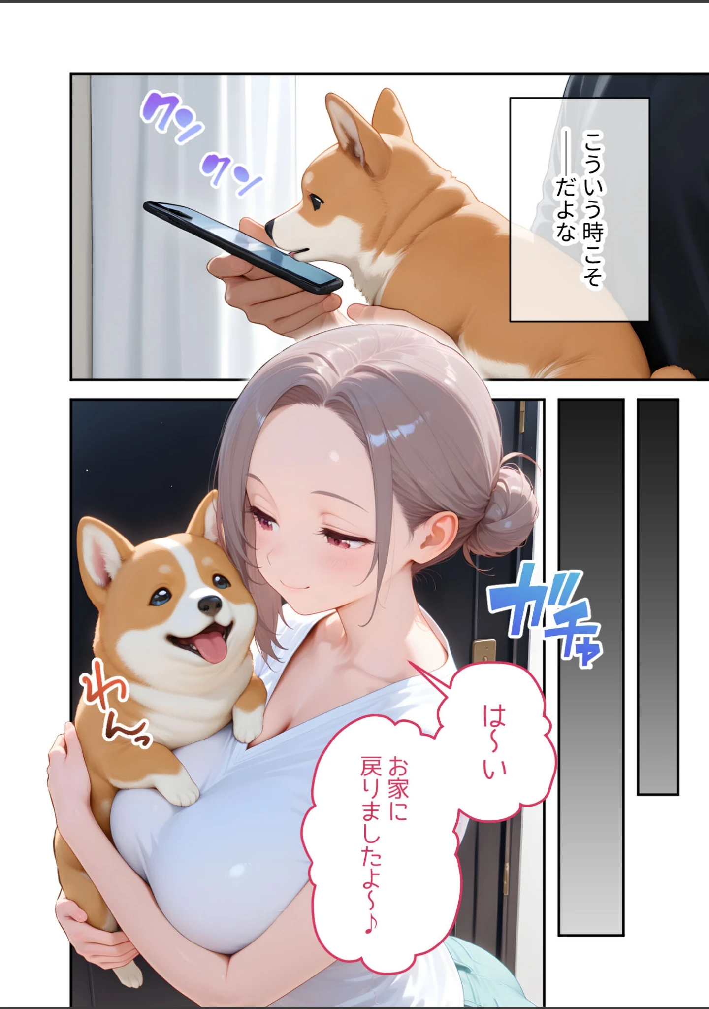 「家性婦の成瀬さんは竿のお掃除までしてくれる モザイク版」（我々ぺこり） 試し読み 3ページ目