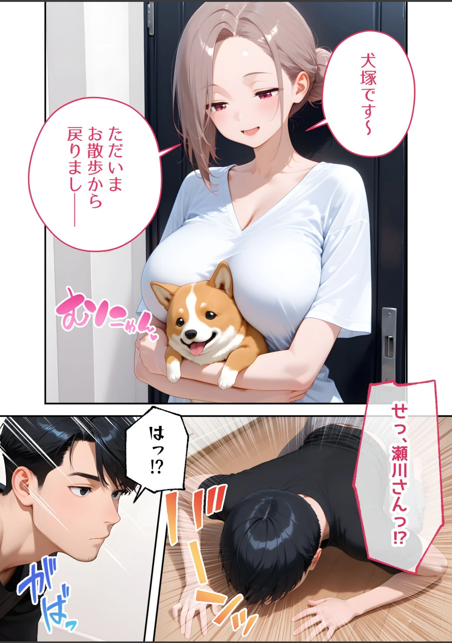 「家性婦の成瀬さんは竿のお掃除までしてくれる モザイク版」（我々ぺこり） 試し読み 4ページ目