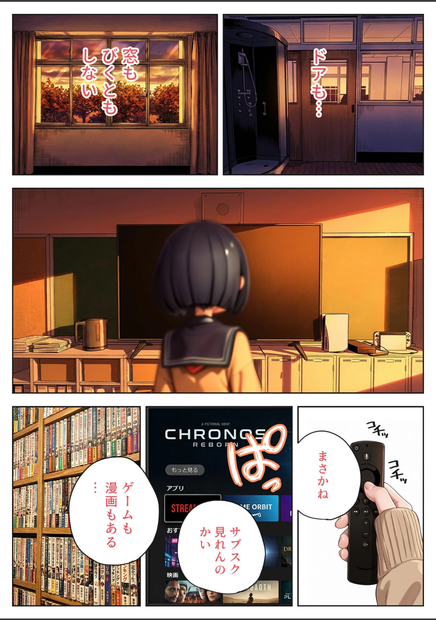 「げんゆで 上 〜生きる権利を捨てた何をシてもいい玩具〜 モザイク版」（愛・筋肉博） 試し読み 12ページ目