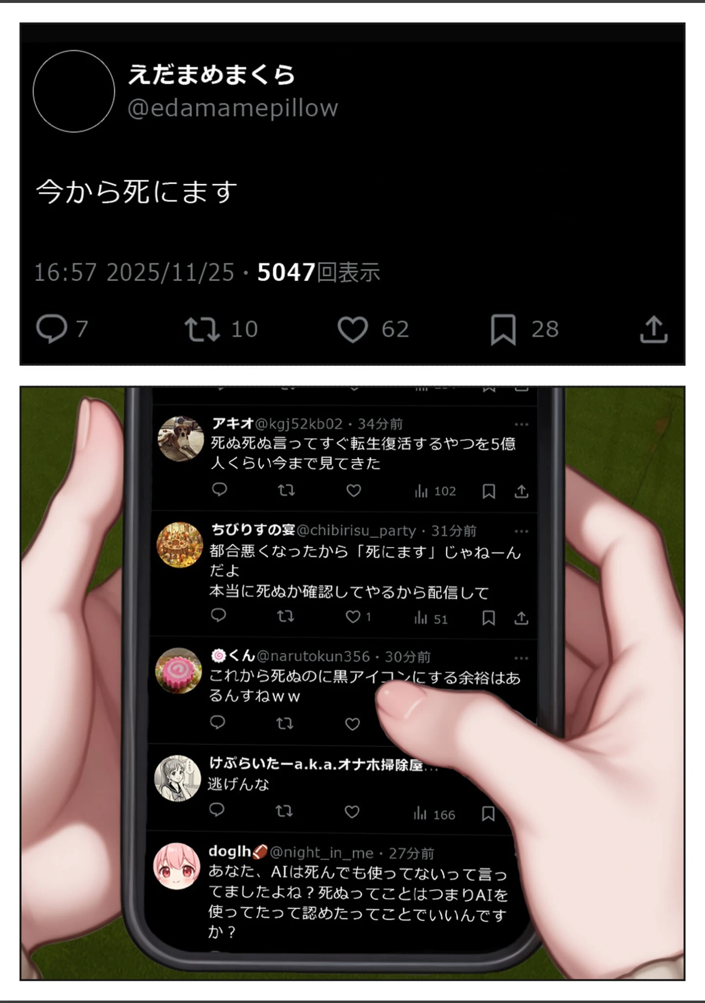 「げんゆで 上 〜生きる権利を捨てた何をシてもいい玩具〜 モザイク版」（愛・筋肉博） 試し読み 3ページ目