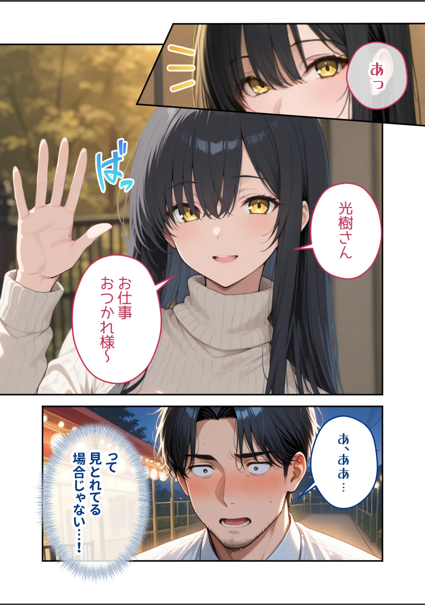 「COMICシャルム 7」（COMICシャルム編集部） 試し読み 10ページ目