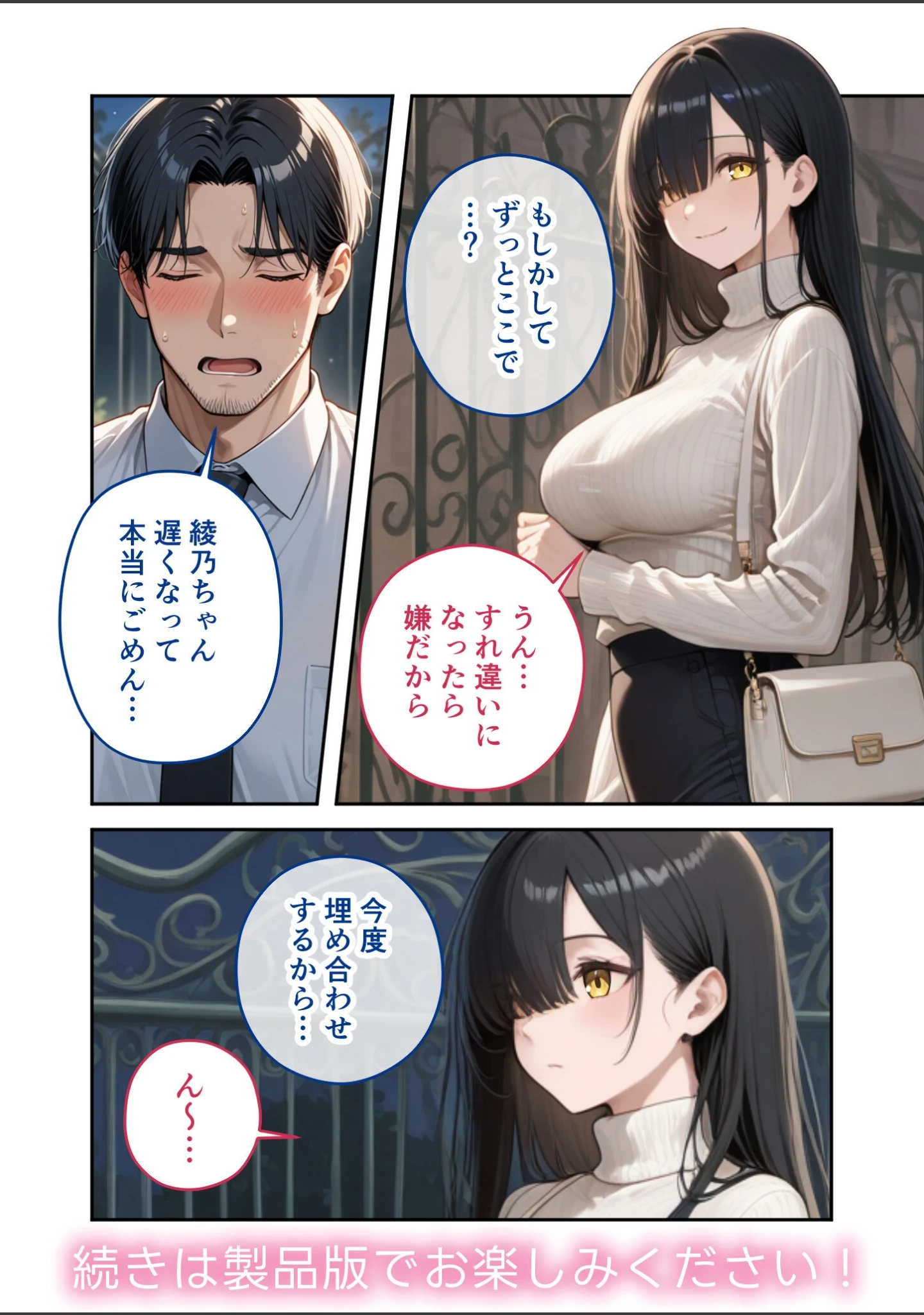 「COMICシャルム 7」（COMICシャルム編集部） 試し読み 11ページ目
