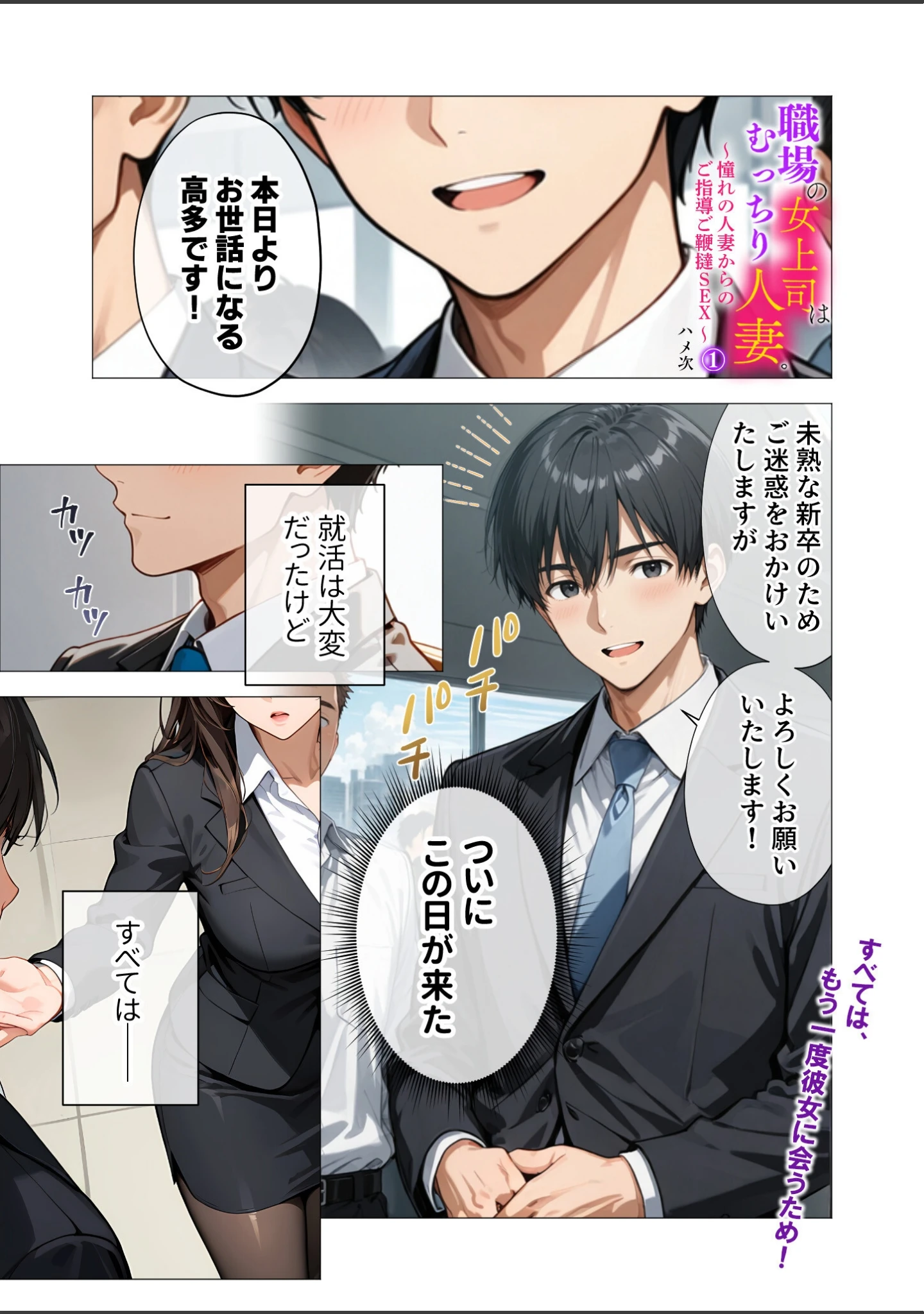 「COMICシャルム 7」（COMICシャルム編集部） 試し読み 12ページ目