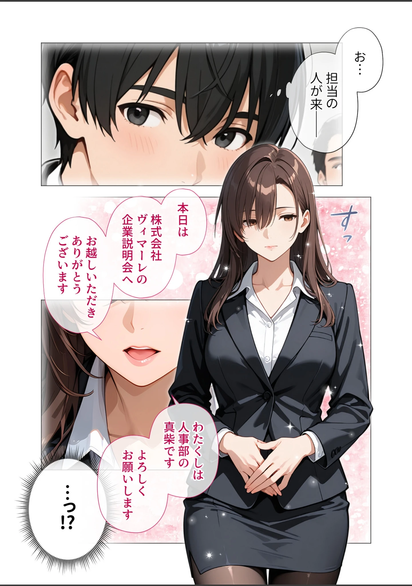 「COMICシャルム 7」（COMICシャルム編集部） 試し読み 15ページ目