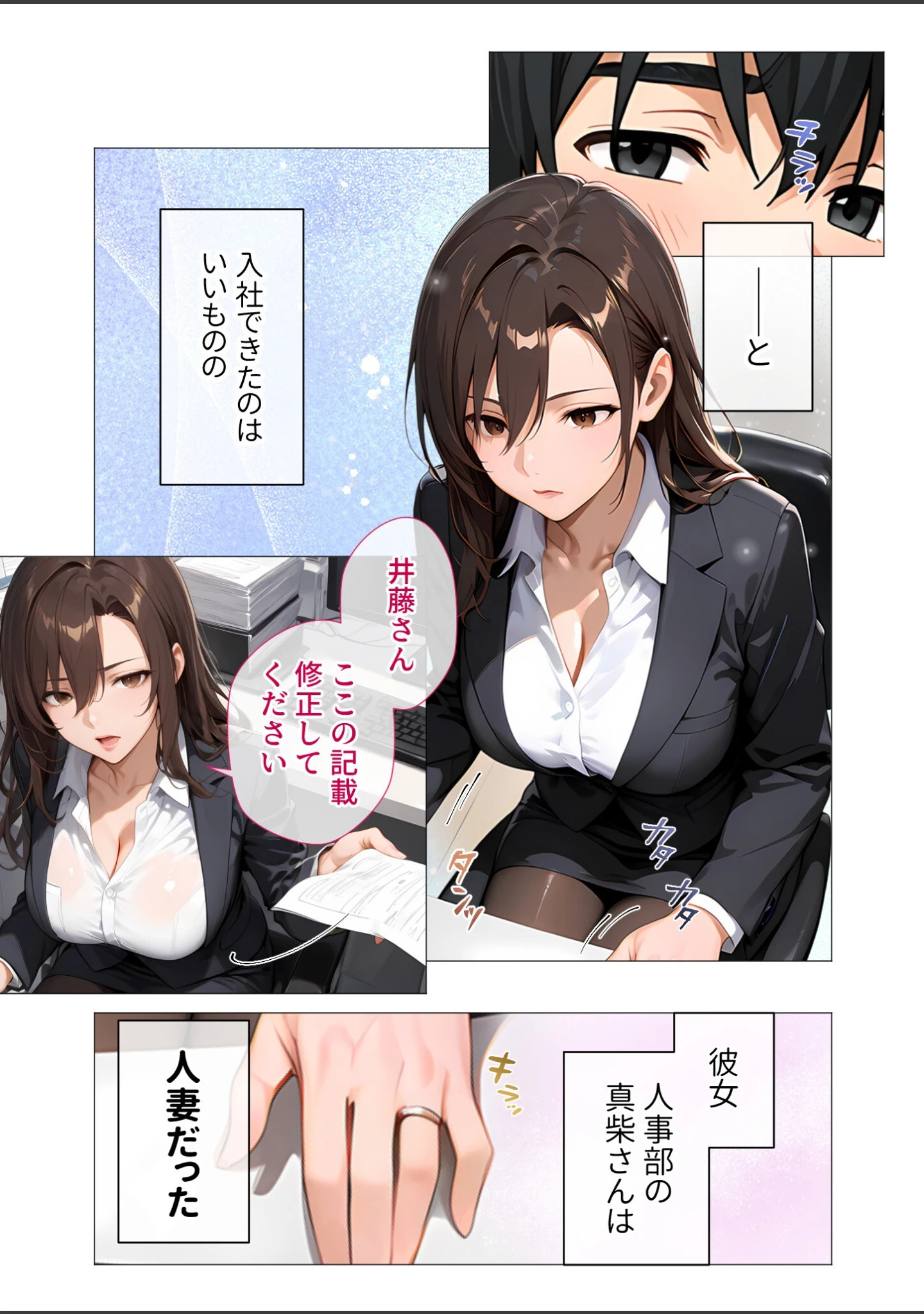 「COMICシャルム 7」（COMICシャルム編集部） 試し読み 18ページ目