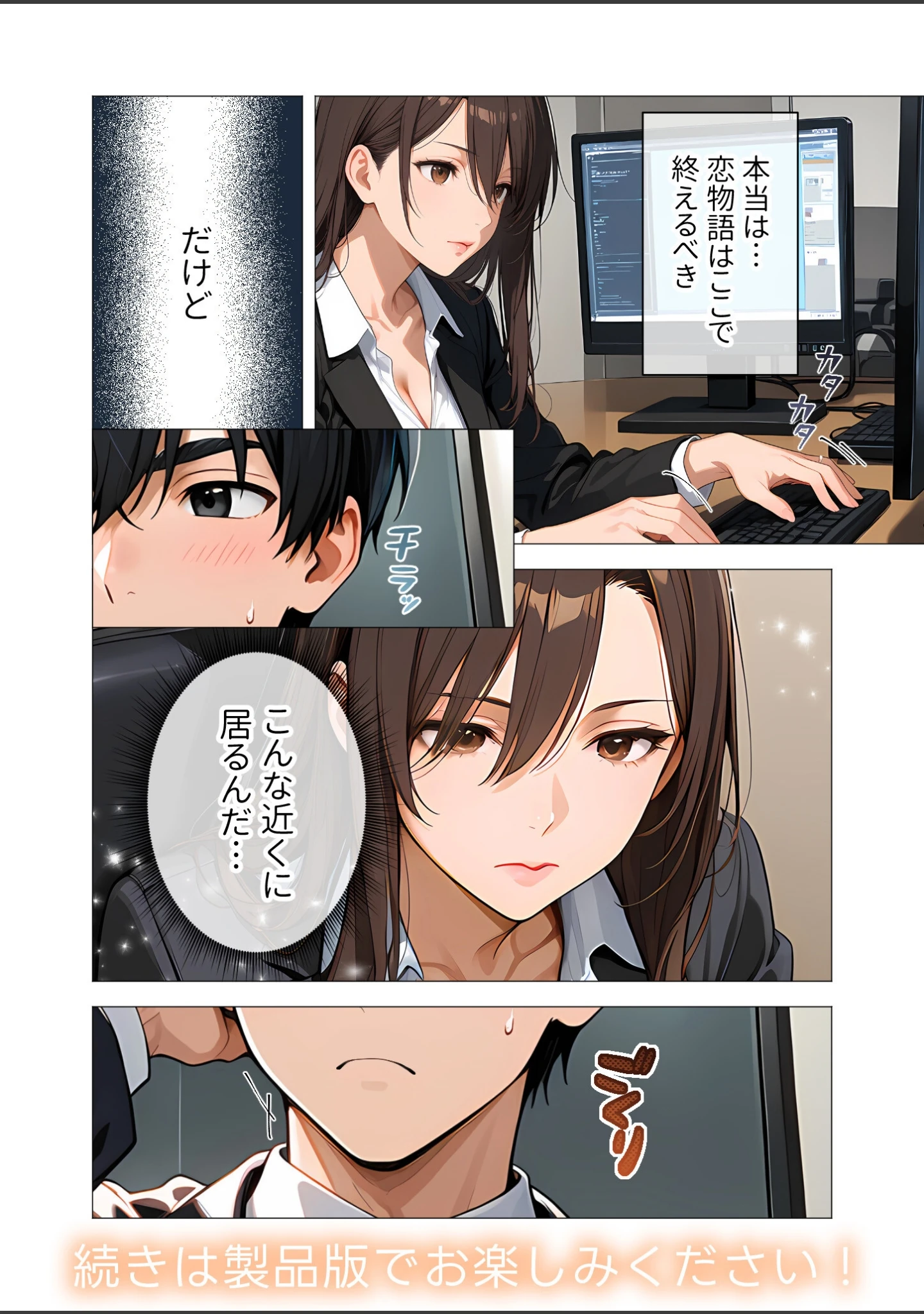 「COMICシャルム 7」（COMICシャルム編集部） 試し読み 19ページ目